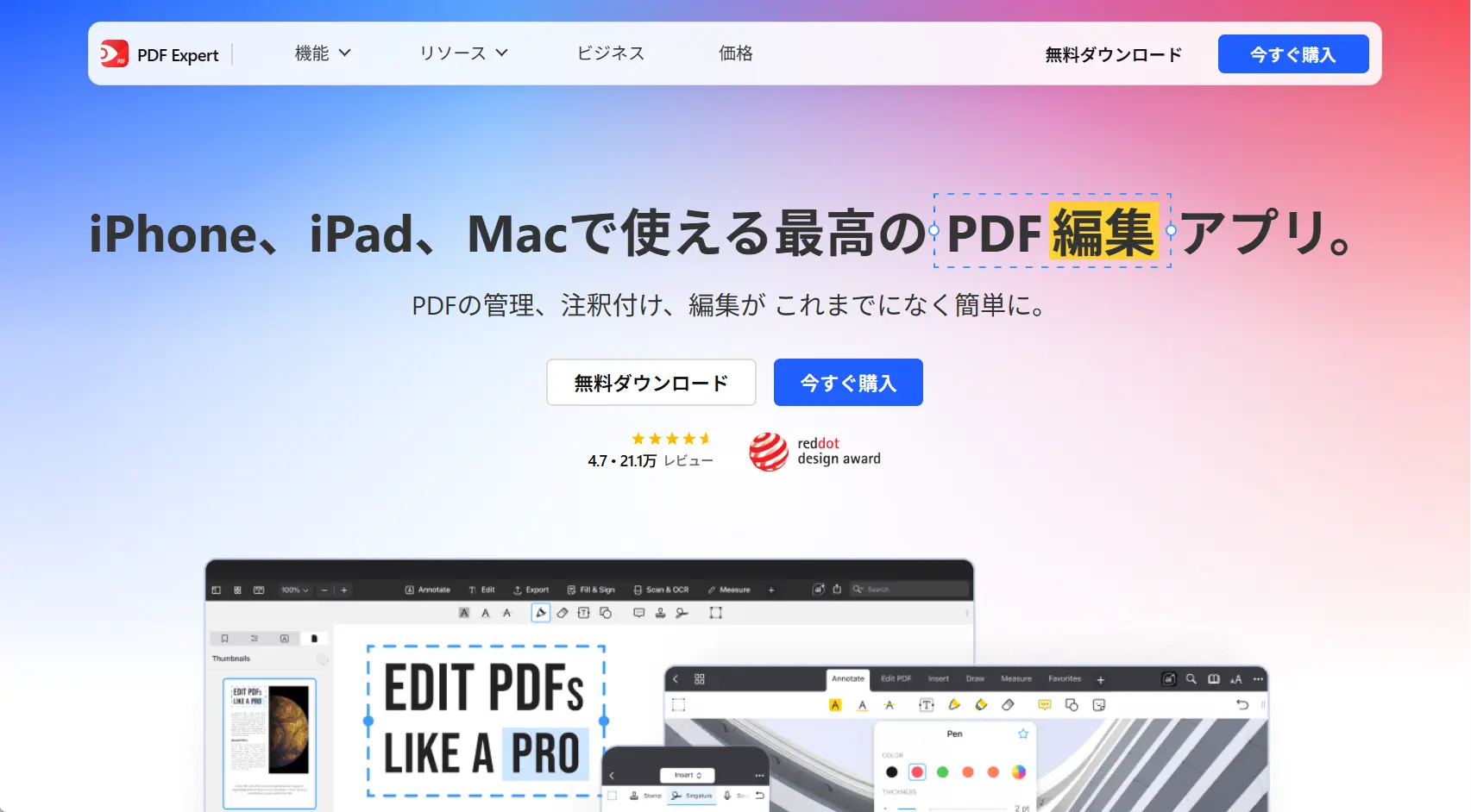PDF Expert