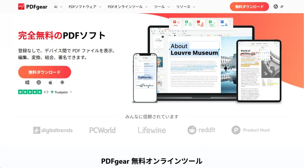 PDFgear