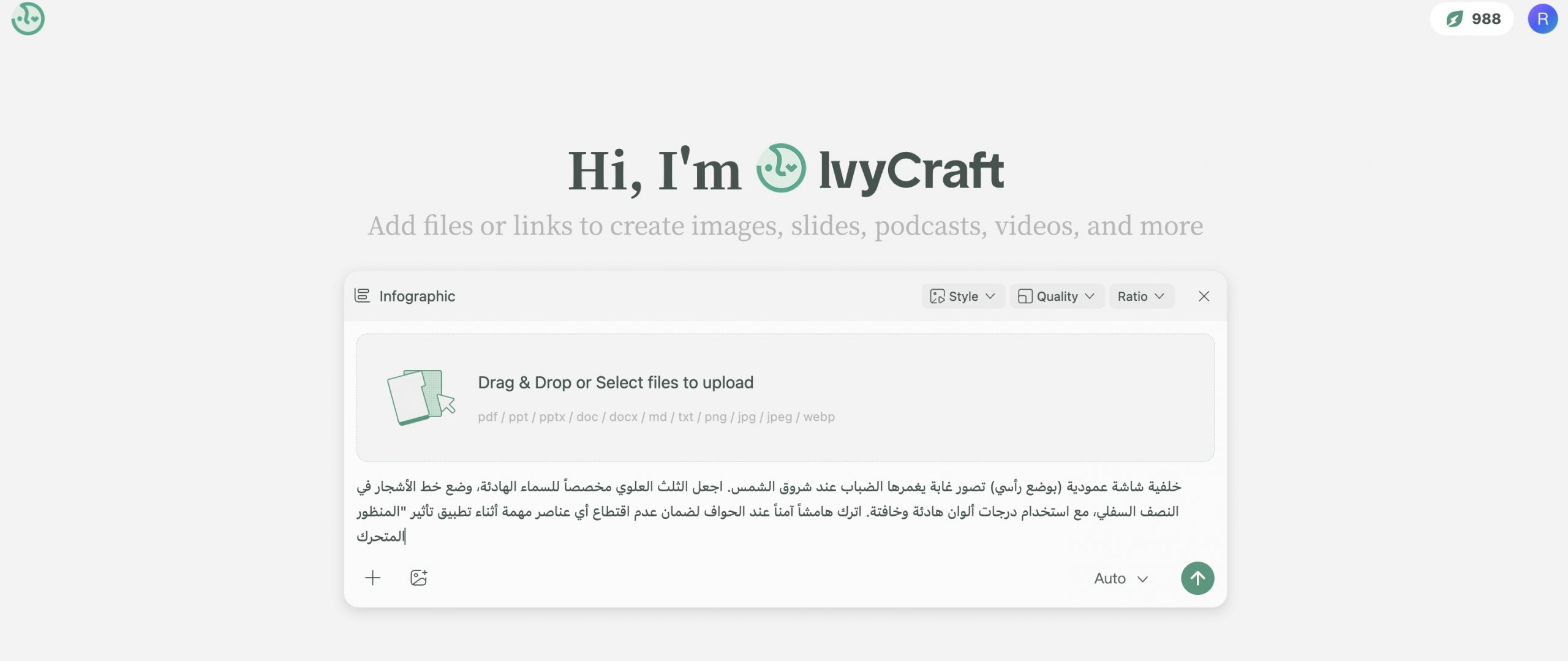 ارفع صورة مرجعية إذا أردت
