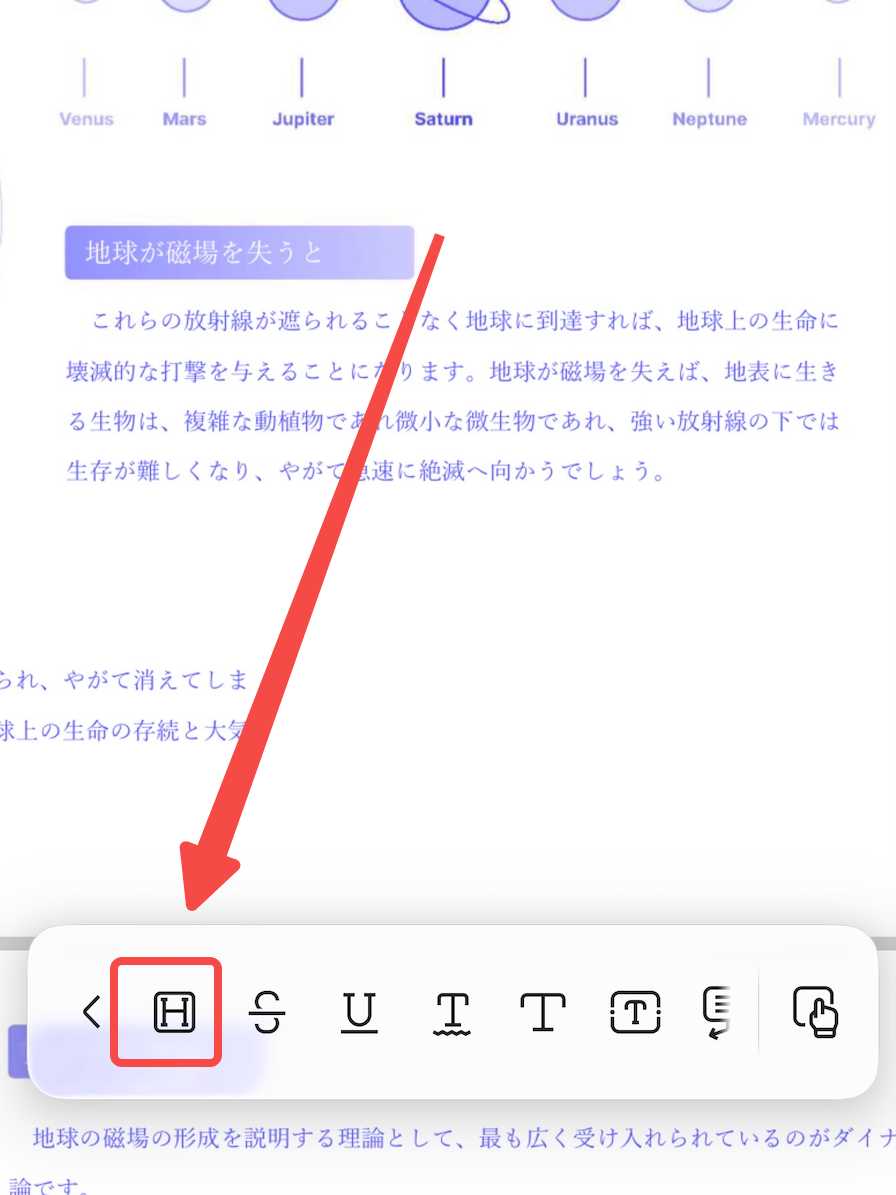 ニューから「注釈」をタップ