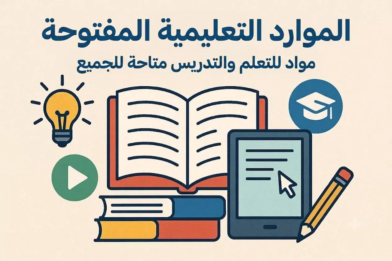 تجد كتابًا مدرسيًا