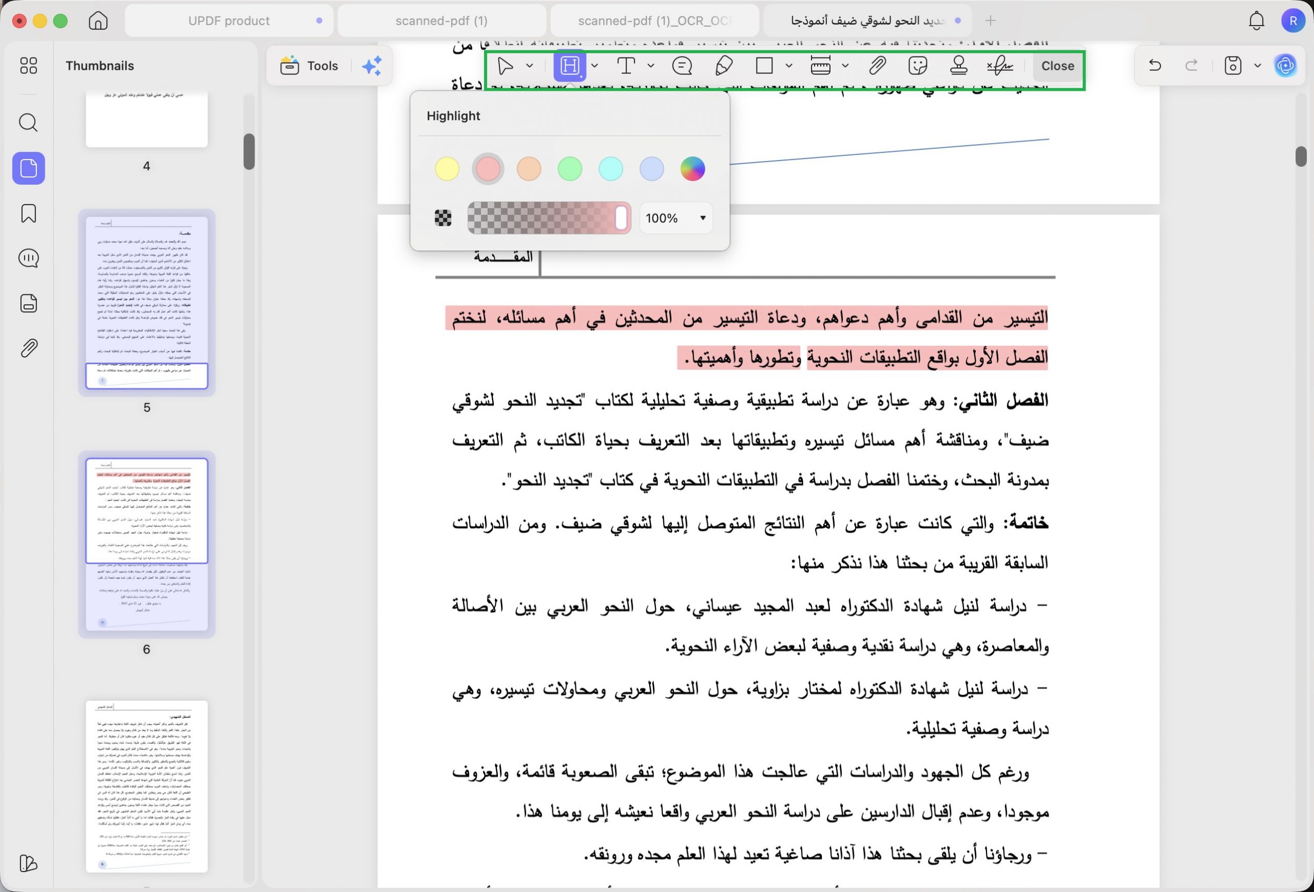 أضف ملاحظات وتمييزات على الكتاب