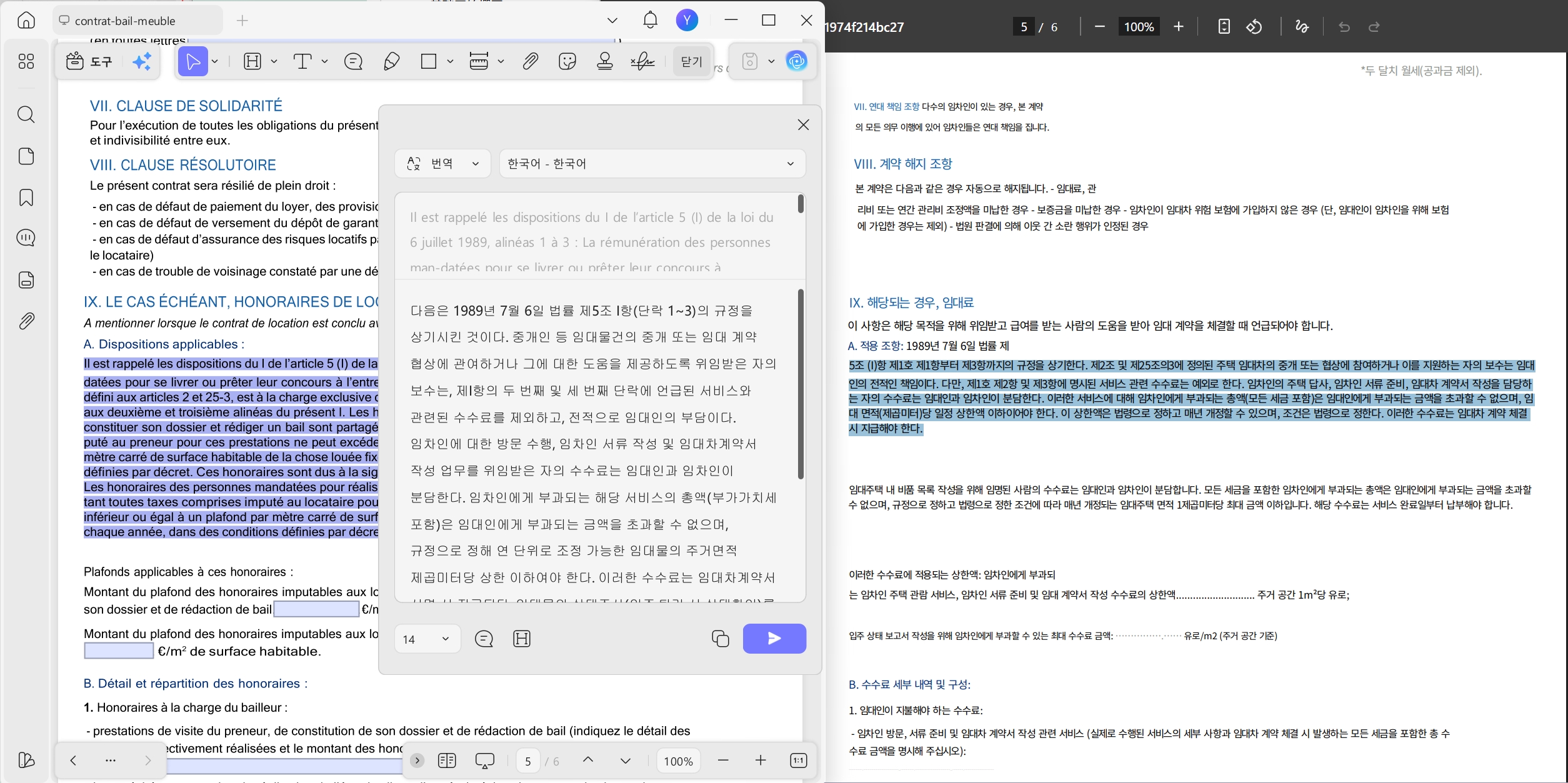 언어별 번역 오류 차이