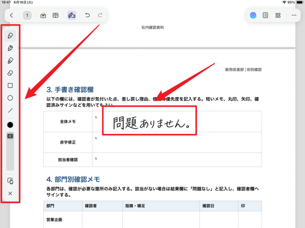 UPDFのタブレット版でApple Pencilなどを使ってPDFに手書きする画面