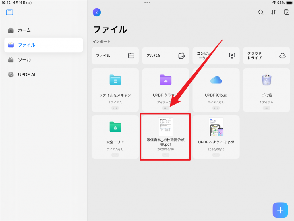 UPDFのタブレット版でPDFファイルを開く画面