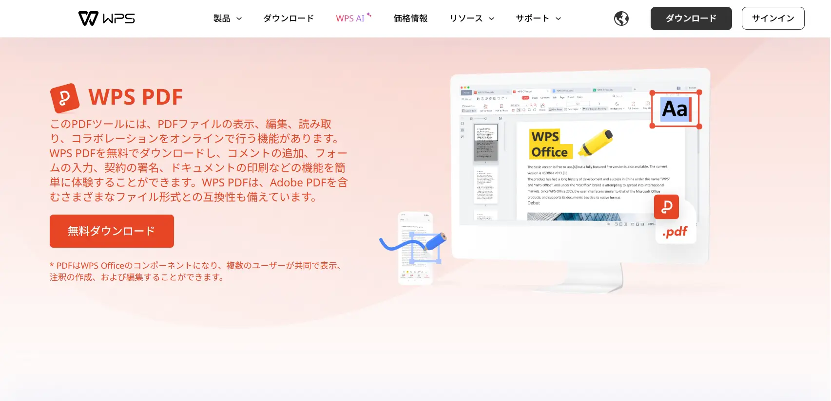 WPS PDF