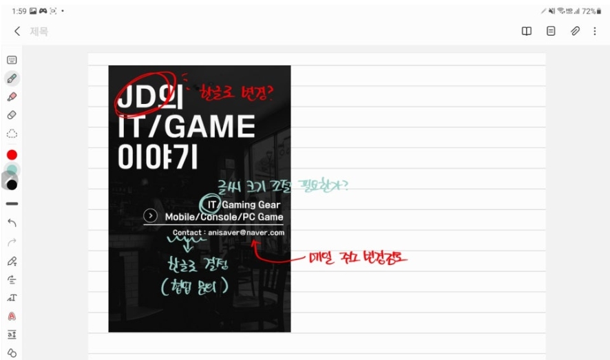Samsung Notes 노트북 pdf 필기