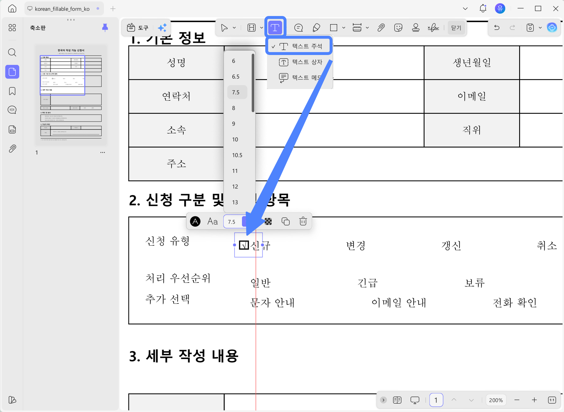 기존 네모 칸 중앙에 ✓ 표시