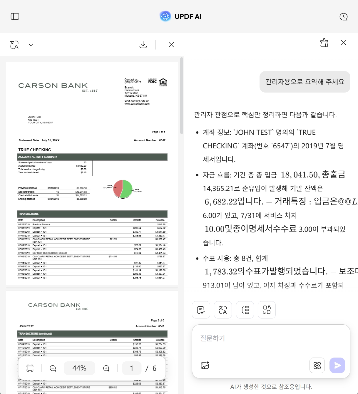 ai 문서분석기.png