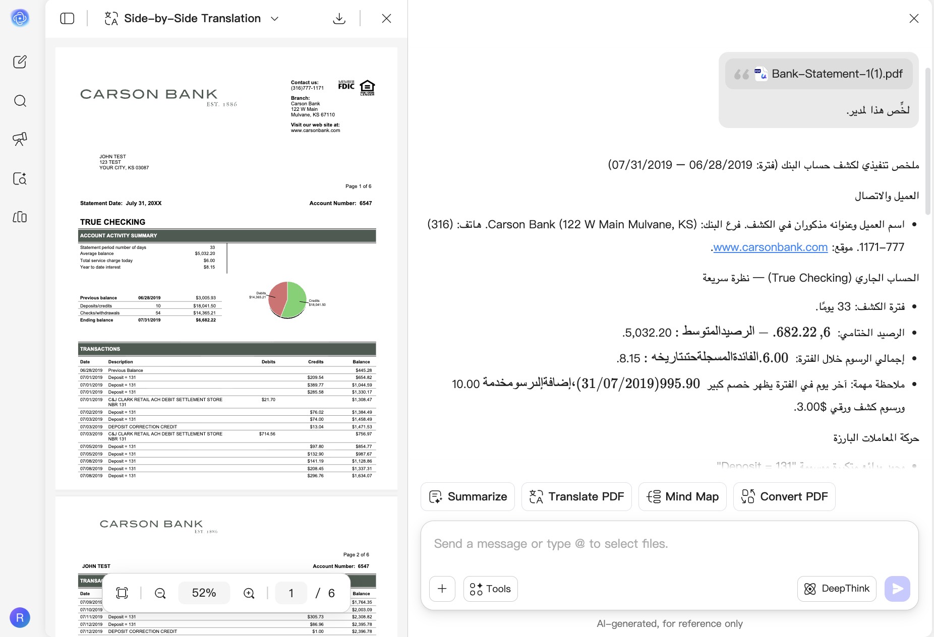 محلل المستندات بالذكاء الاصطناعي