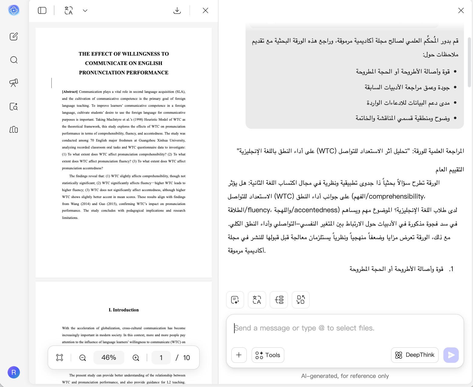 مراجعة المستندات بالذكاء الاصطناعي