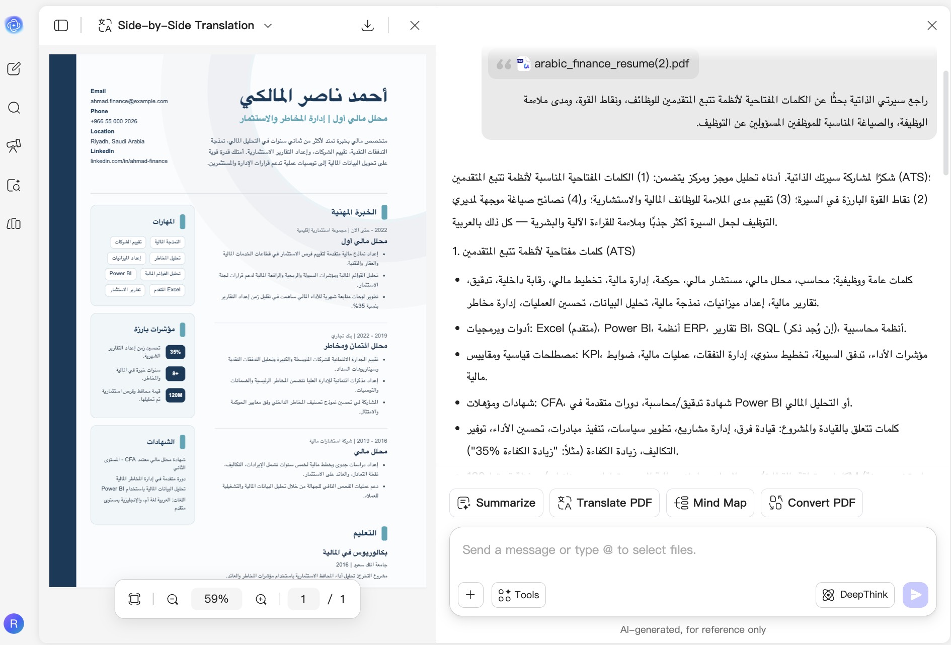 مراجعة السيرة الذاتية بالذكاء الاصطناعي
