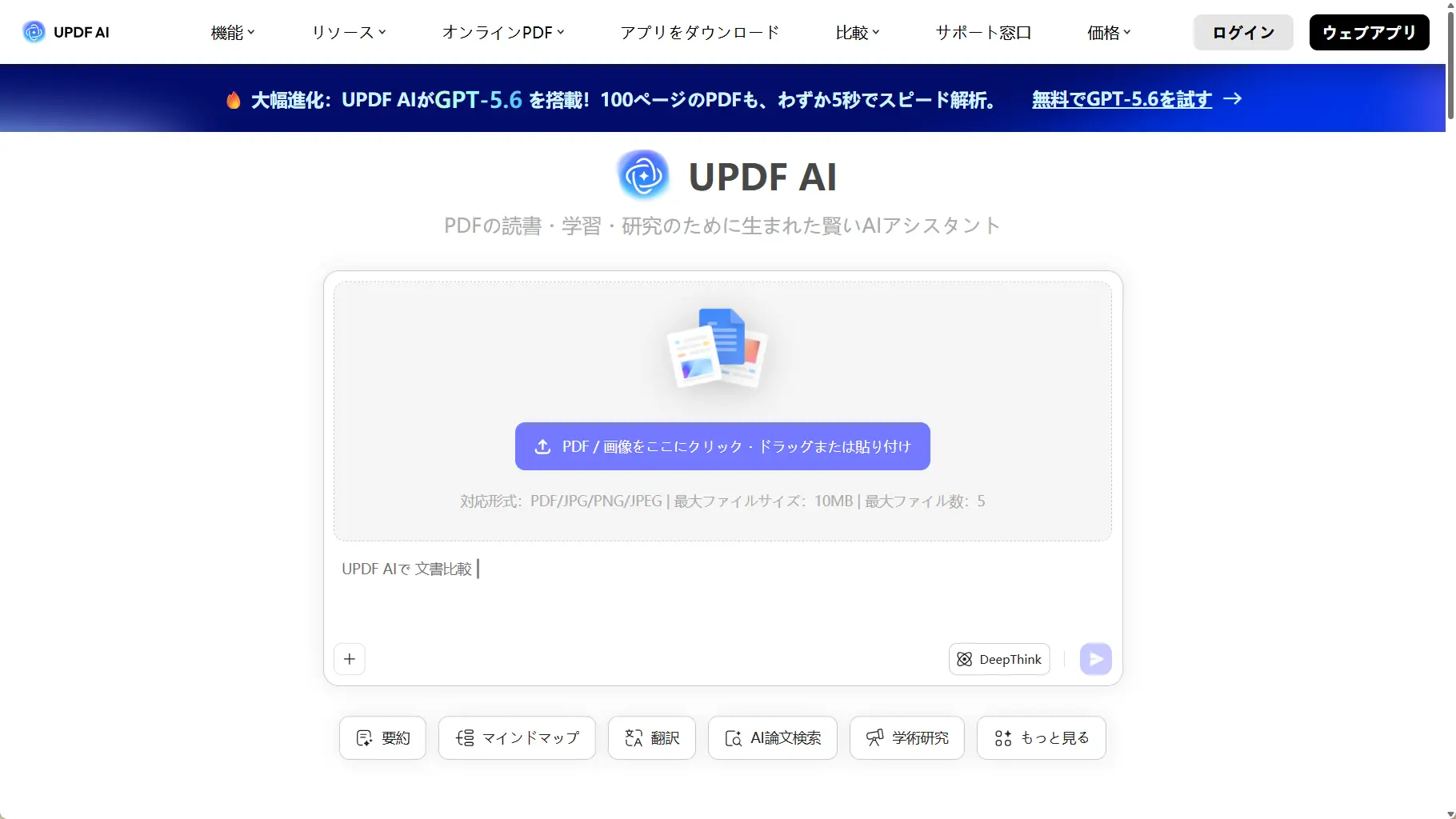 UPDF AI