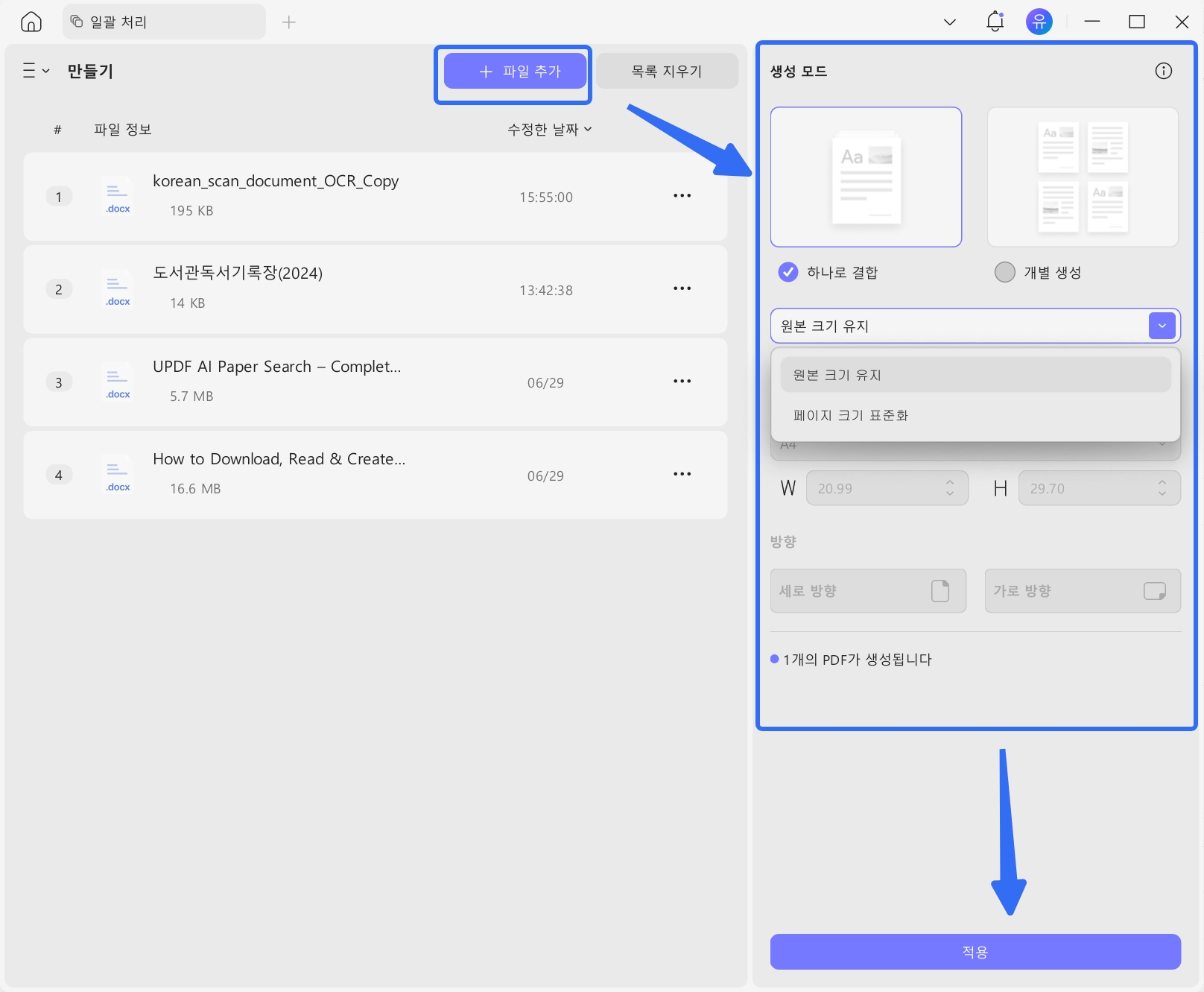 docx 파일 pdf 변환 UPDF 여러 Word 문서 일괄 생성