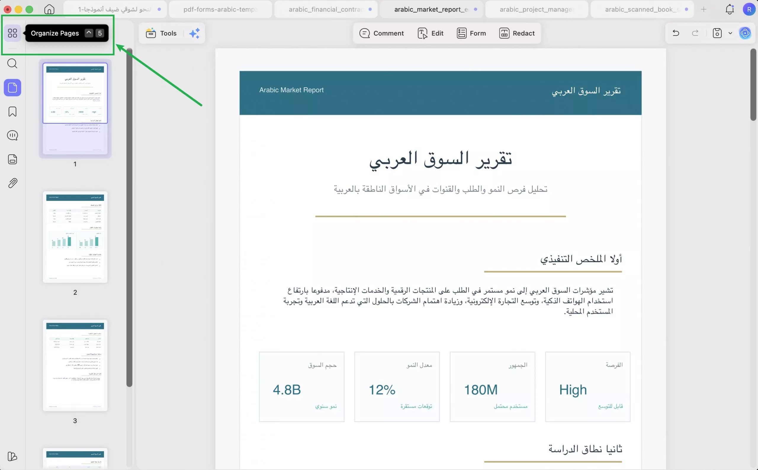 افتح أداة تنظيم الصفحات في UPDF
