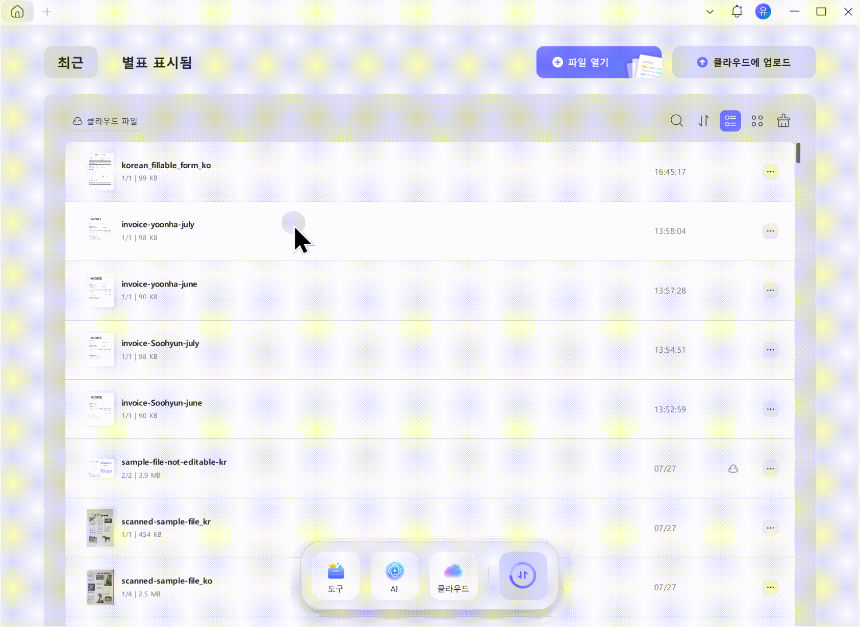 updf로 기존 PDF 체크 박스에 ✓ 넣기