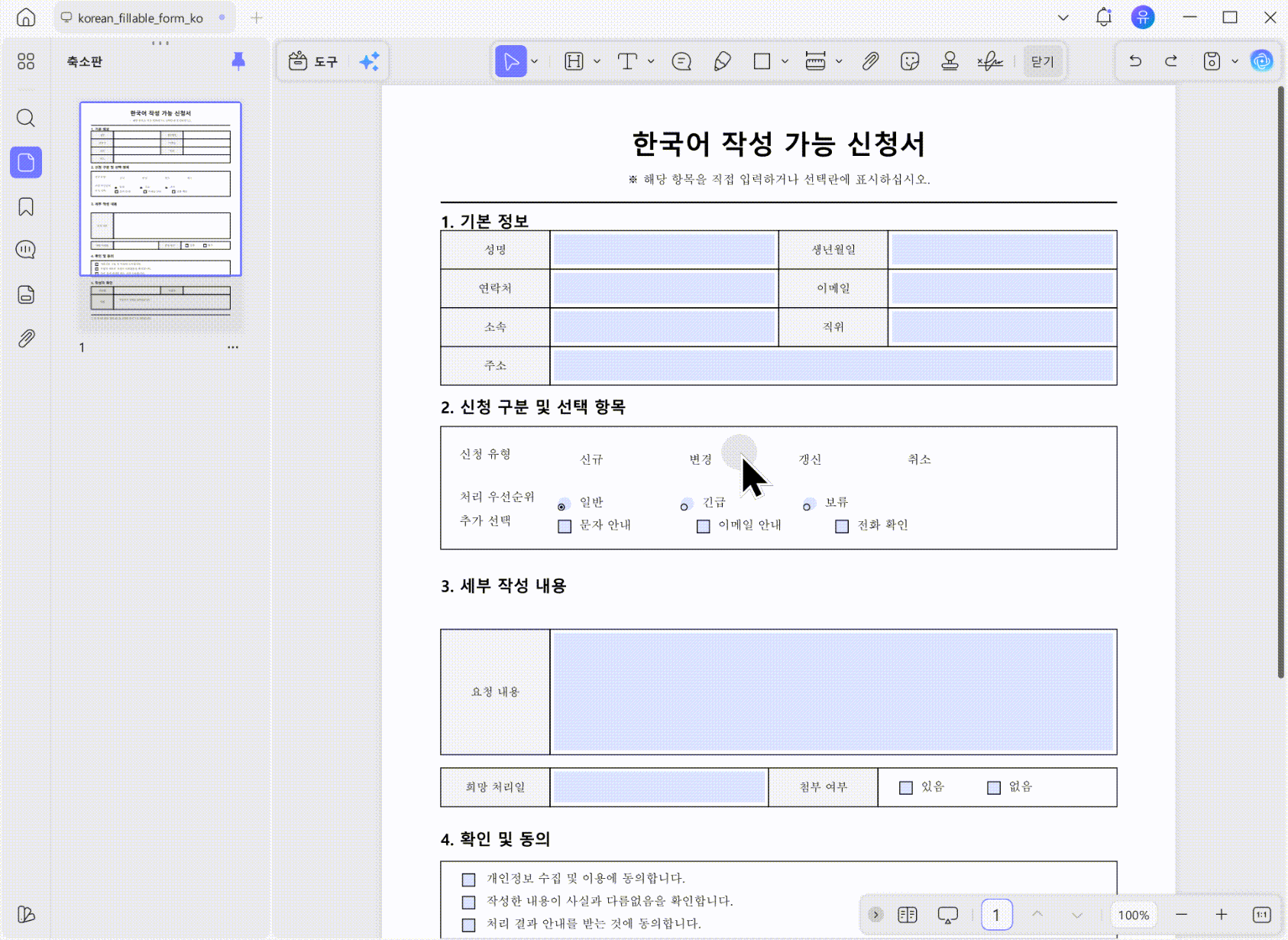 UPDF 양식 도구에서 체크박스 여러 개를 정렬하고 속성을 설정