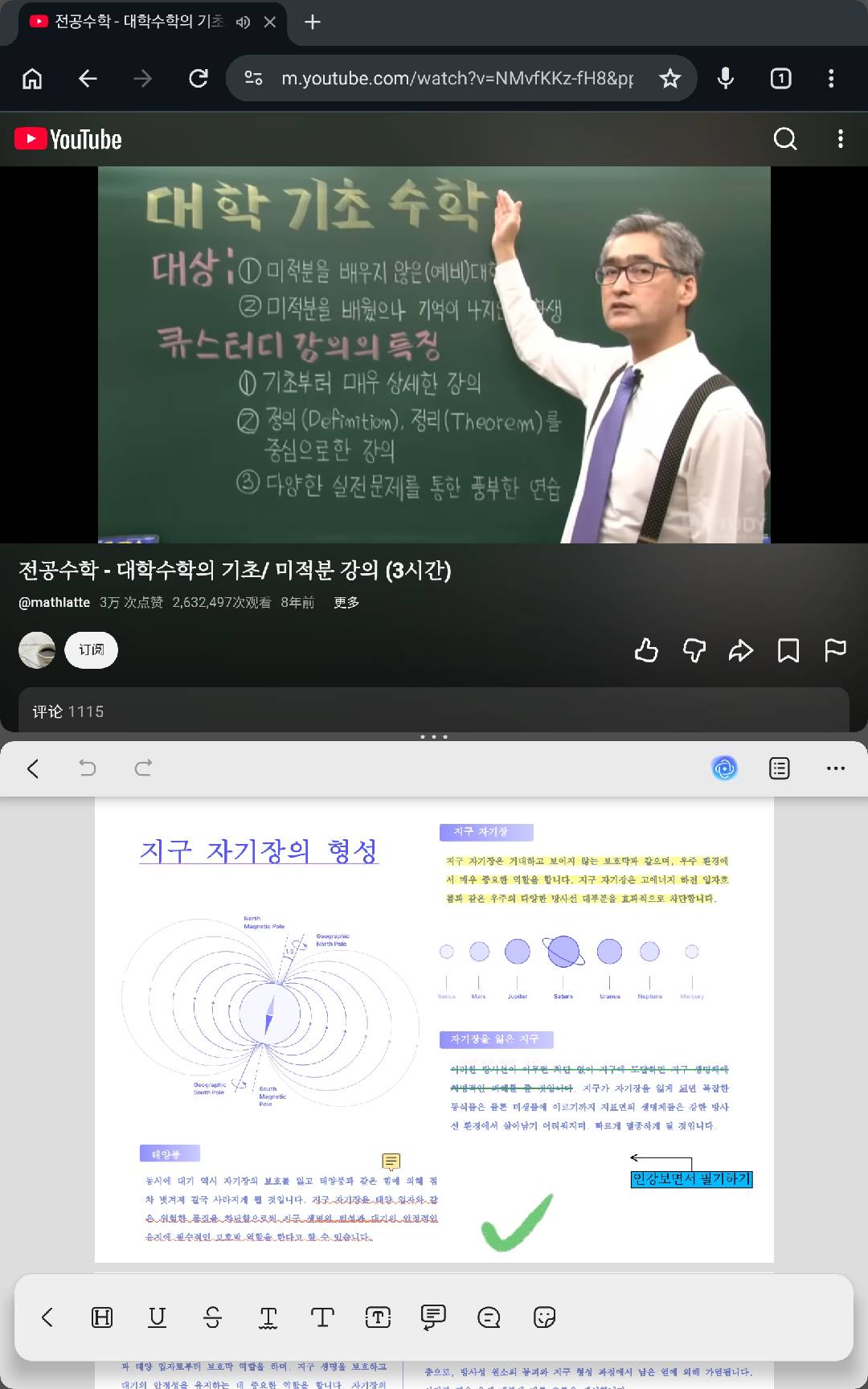 태블릿 PDF 필기 앱으로 인강 공부