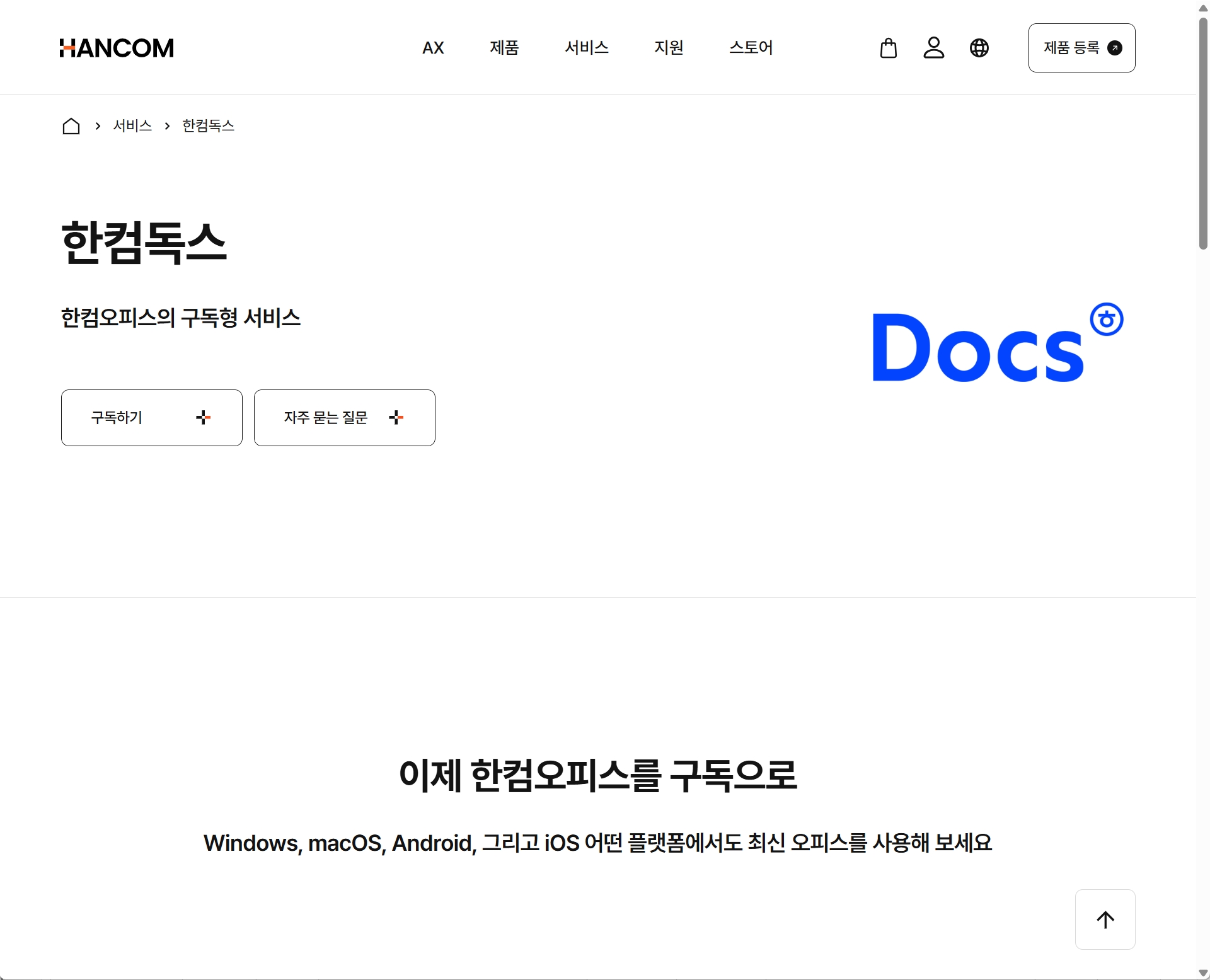 한컴독스: HWP·HWPX 파일은 공식 경로로 PDF 저장