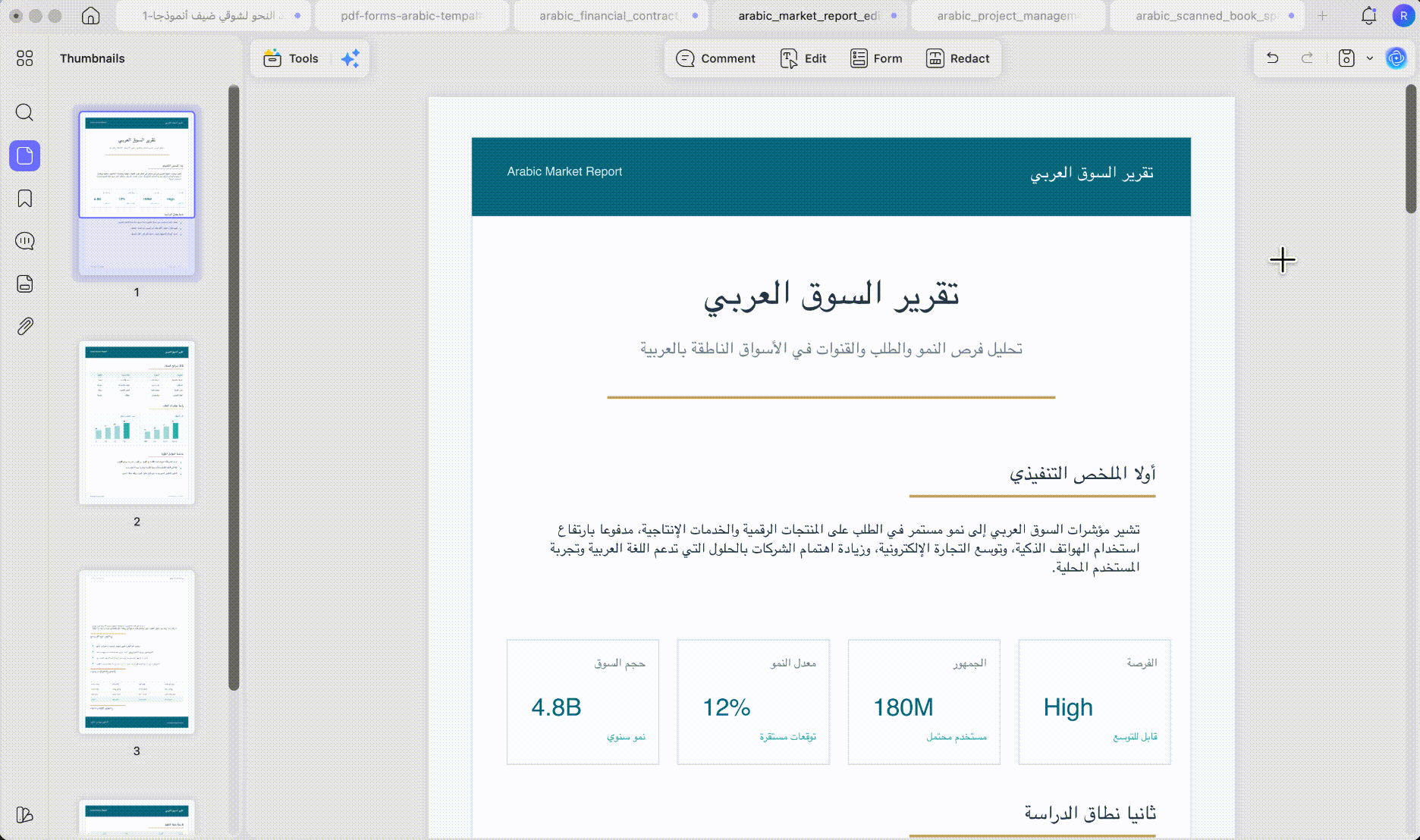 تقييد النسخ والطباعة والتعديل