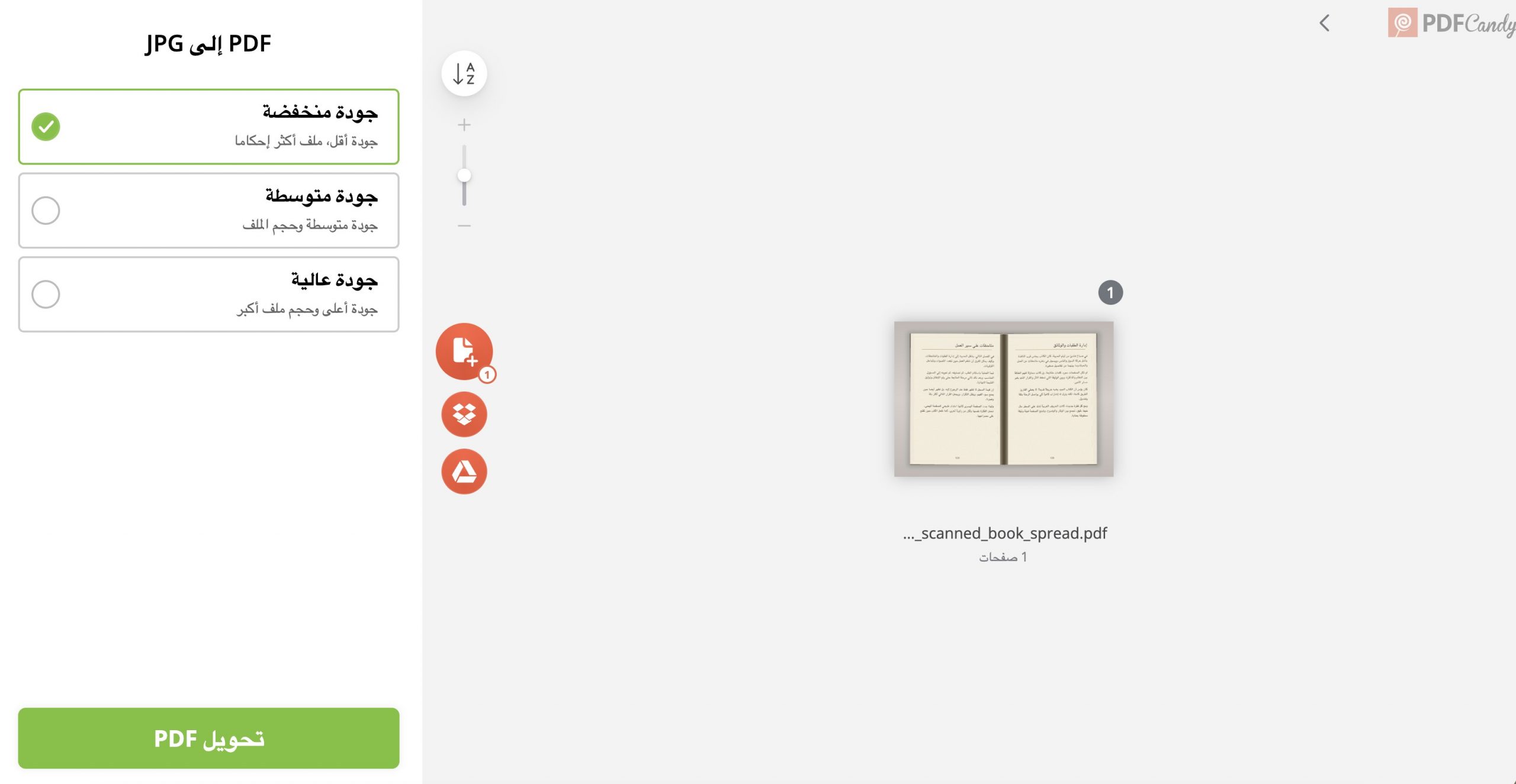 PDFCandy - محول صور إلى PDF من المتصفح مع أدوات متعددة
