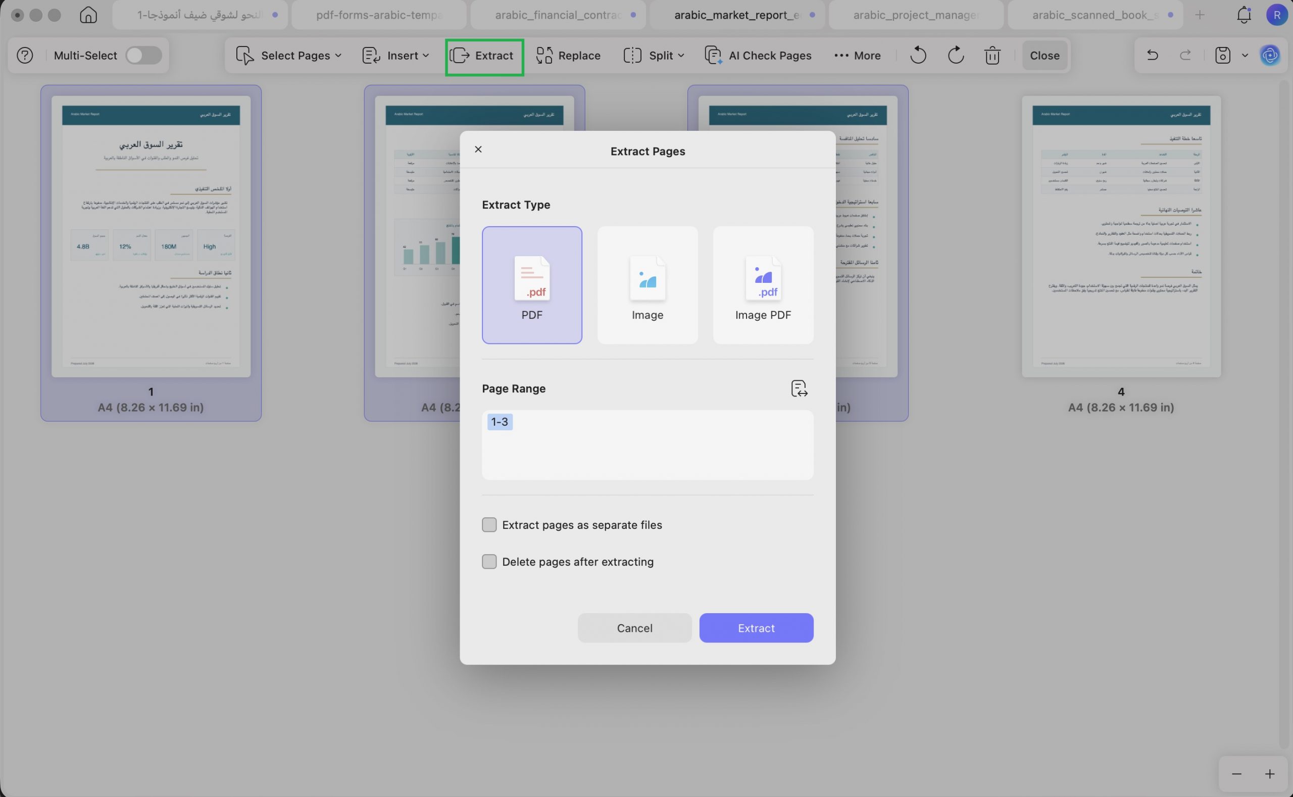 استخراج صفحات من PDF