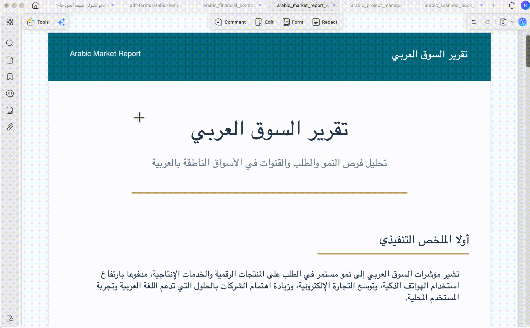 اسحب الصفحة إلى مكانها الجديد