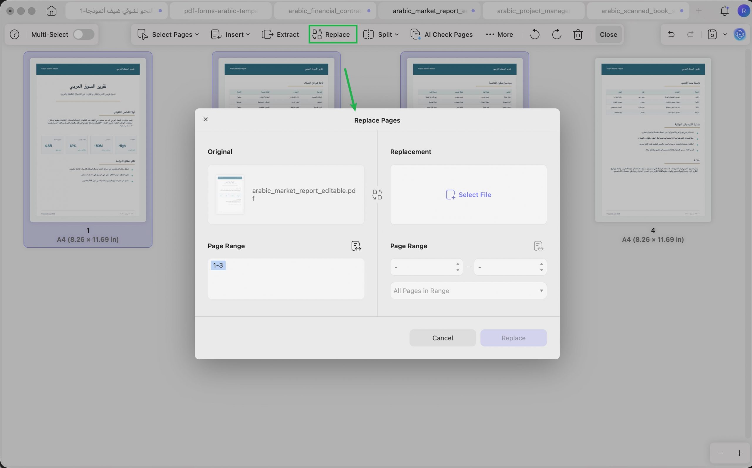 استبدال صفحة داخل PDF