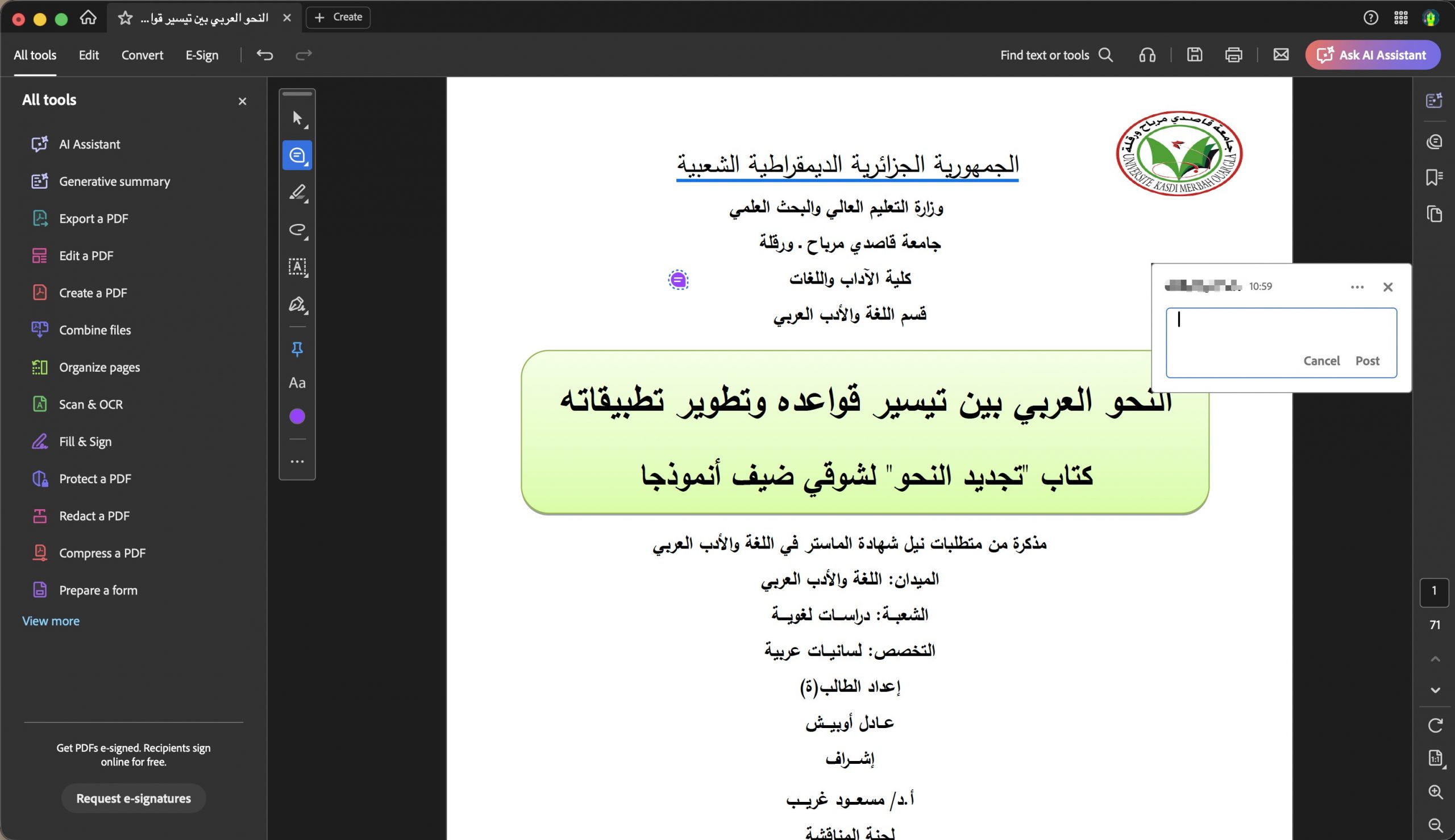 للتعليق على PDF Adobe Acrobat