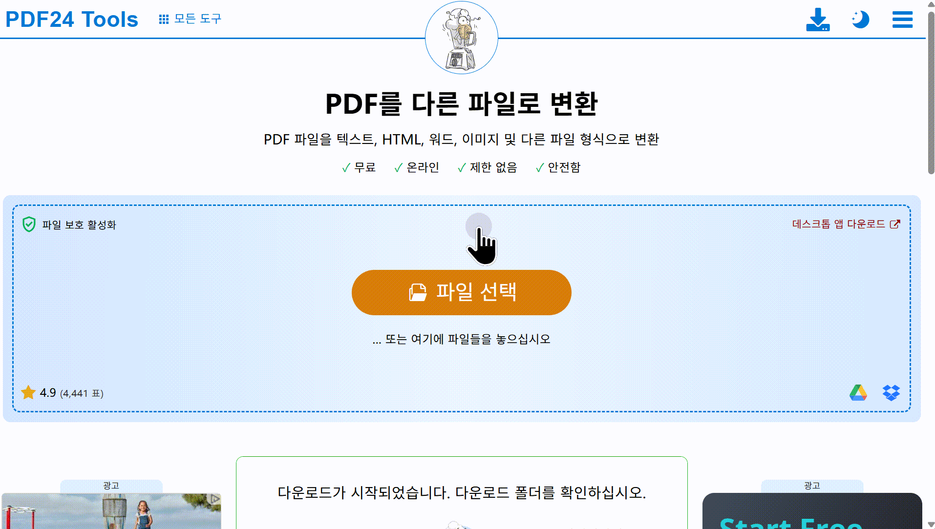 PDF24 Tools pdf to excel online
