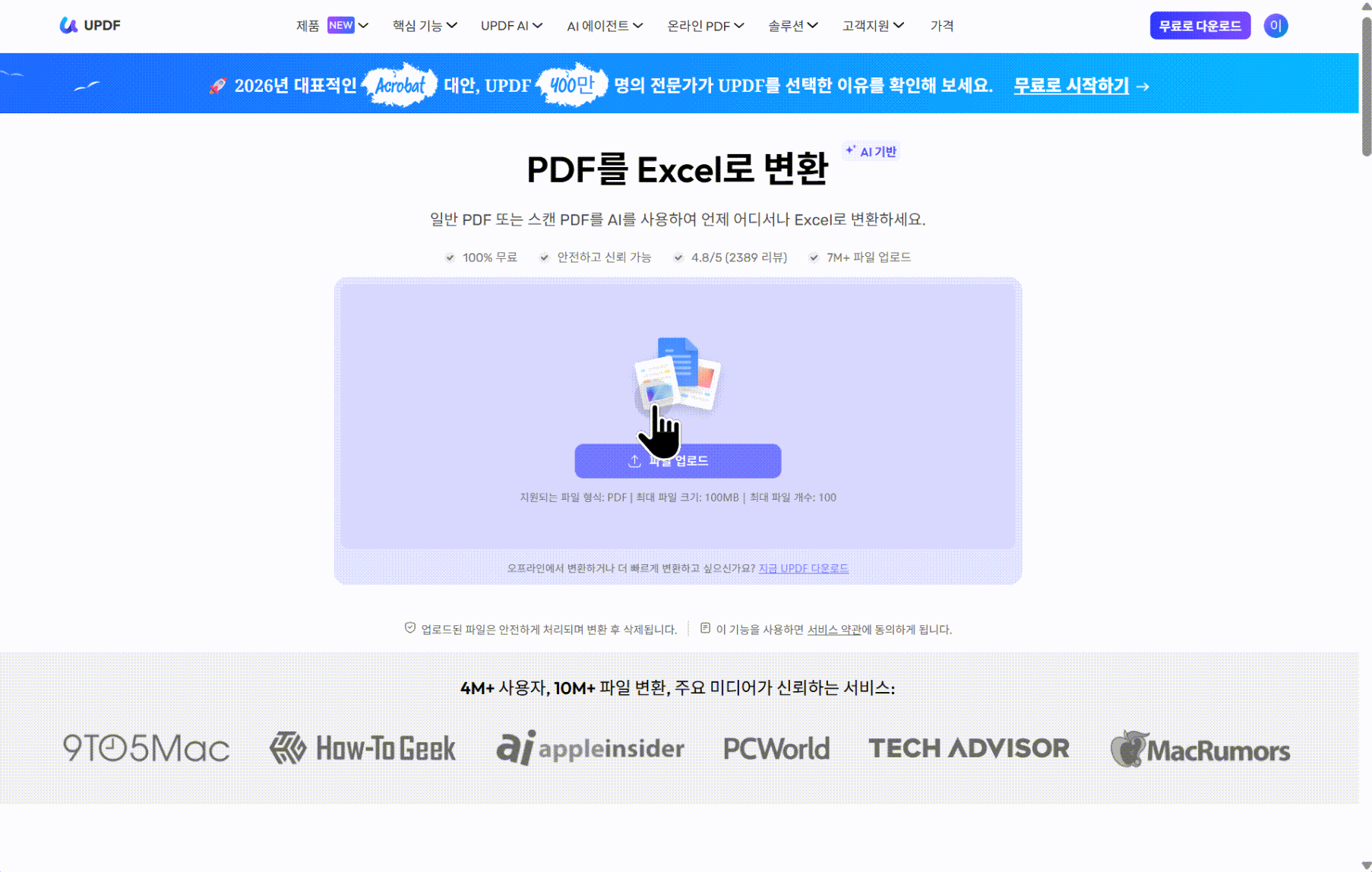 pdf to excel converter online UPDF 스캔 PDF 자동 OCR과 XLSX 변환