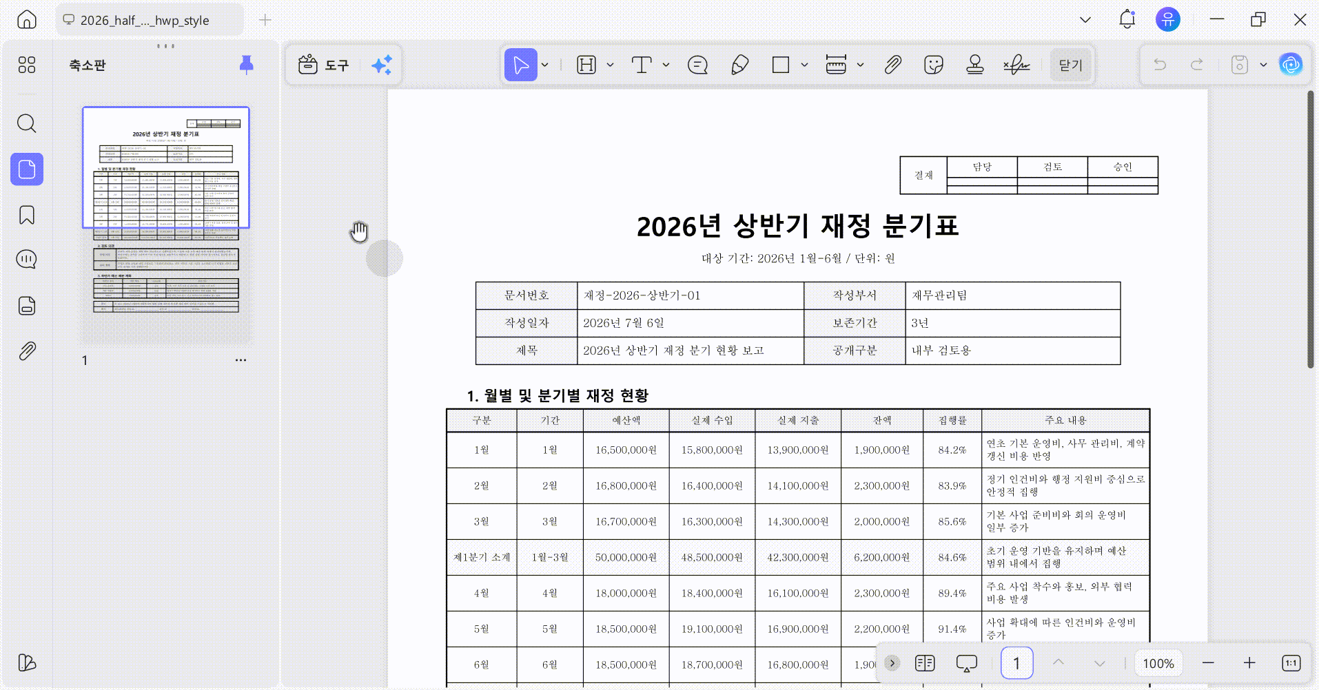 UPDF PDF 변환 프로그램으로 엑셀을 변환
