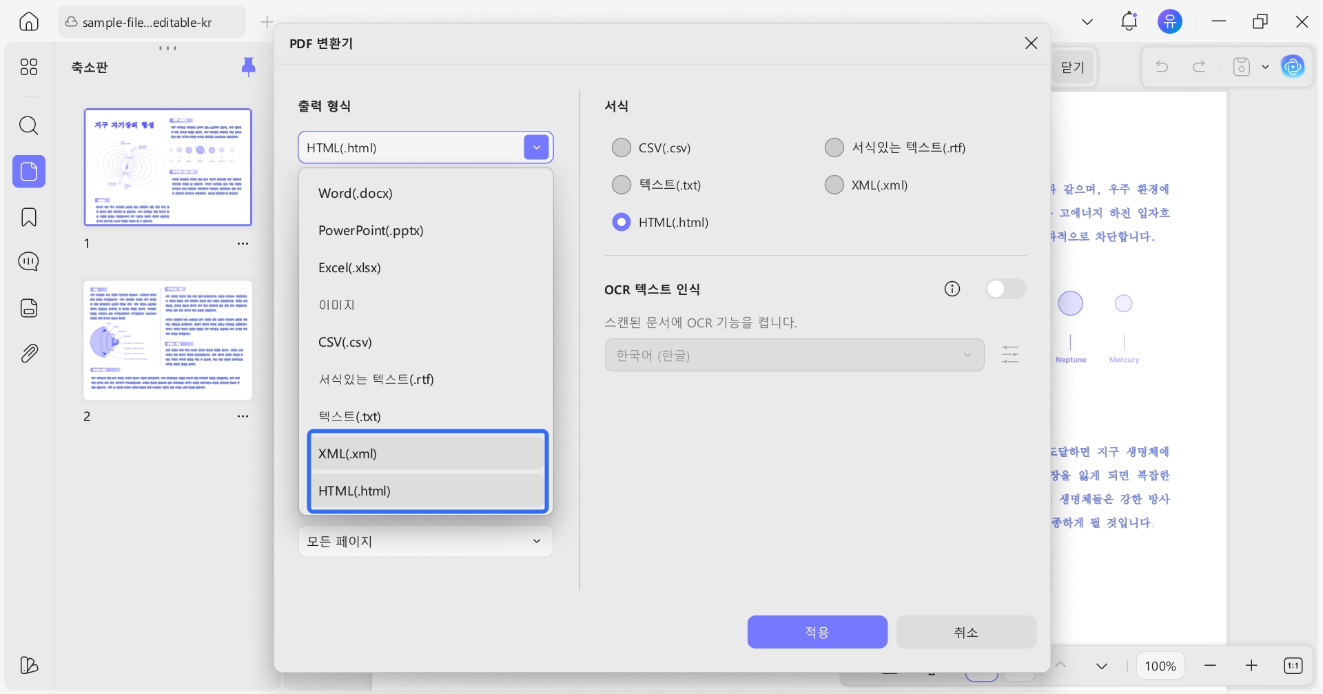 updf 변환 pdf에서 bmp