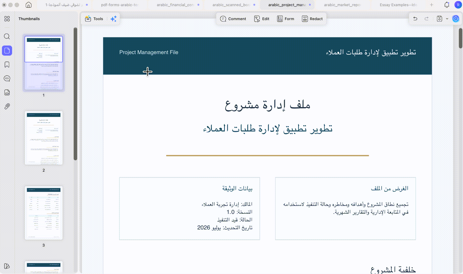 الأفضل استخدام UPDF على سطح المكتب