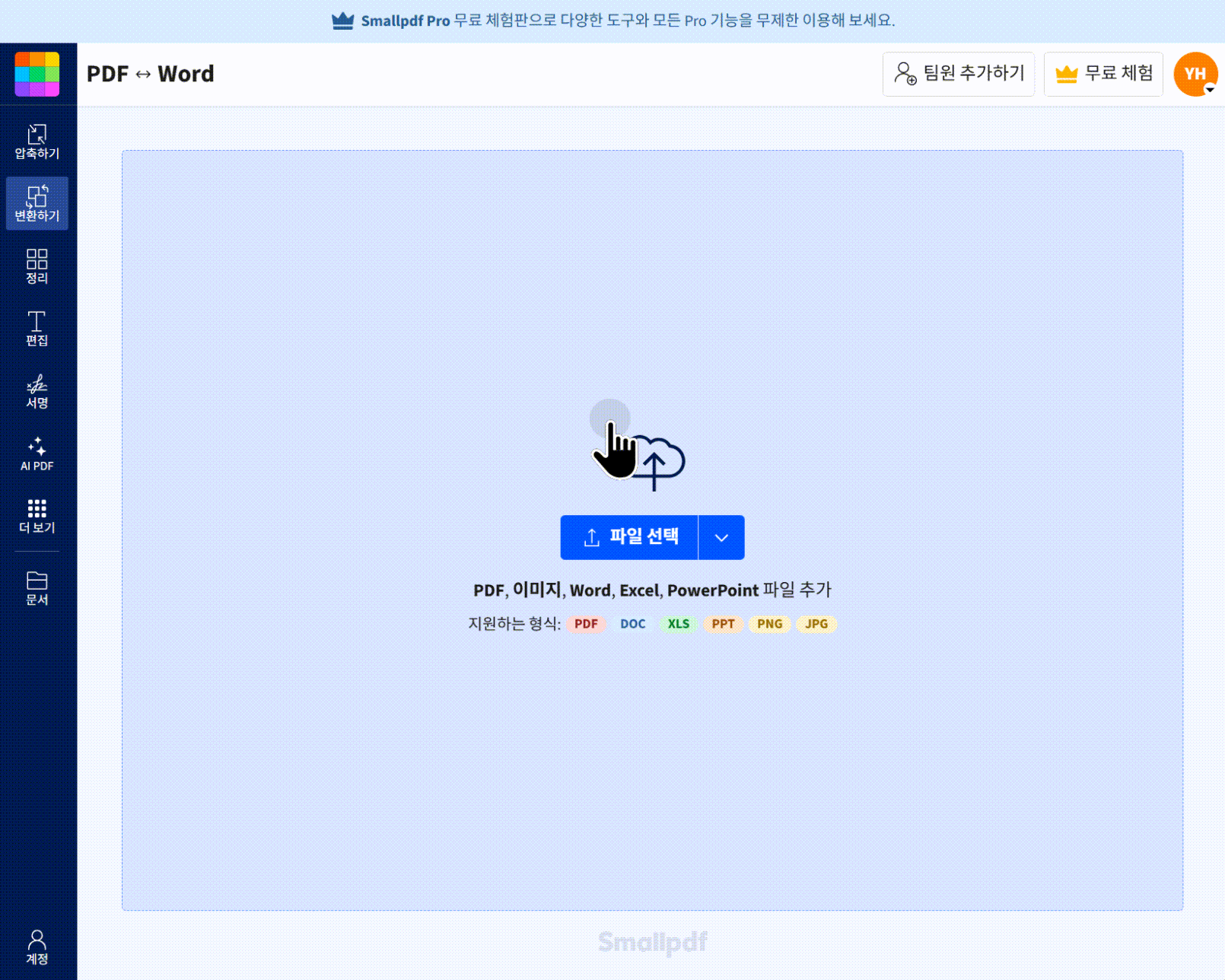 smallpdf online pdf converter