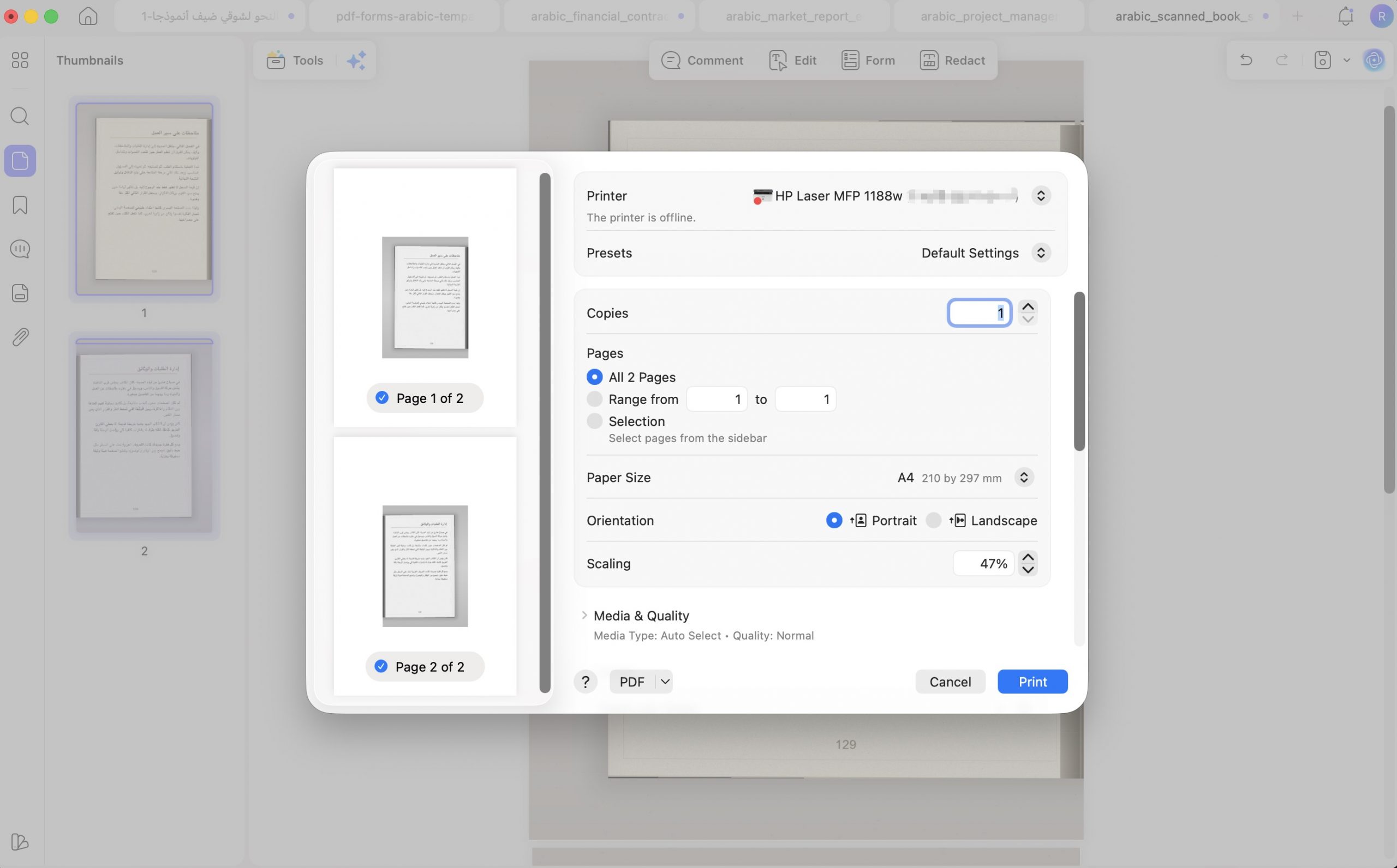 تقسيم صفحة PDF إلى صفحتين للطباعة