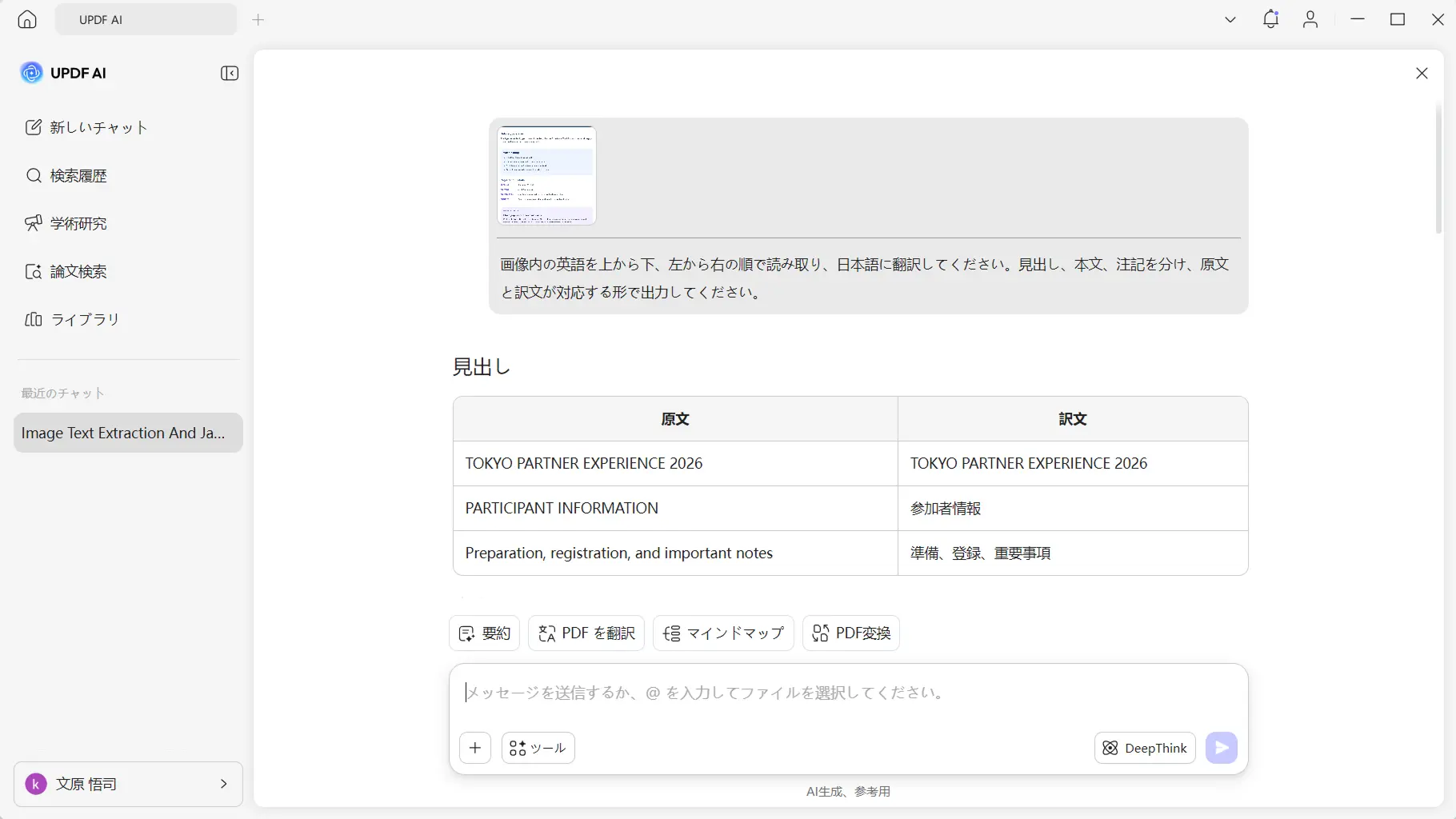 translate-pdf-images-image-result-jp