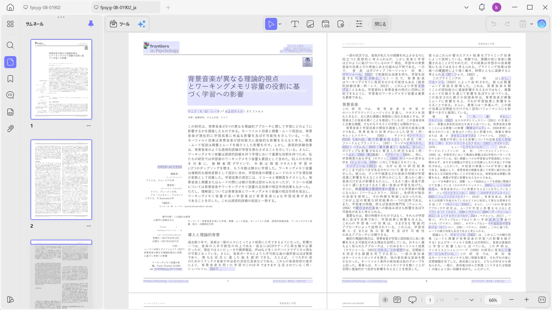 日本語に翻訳された論文PDF