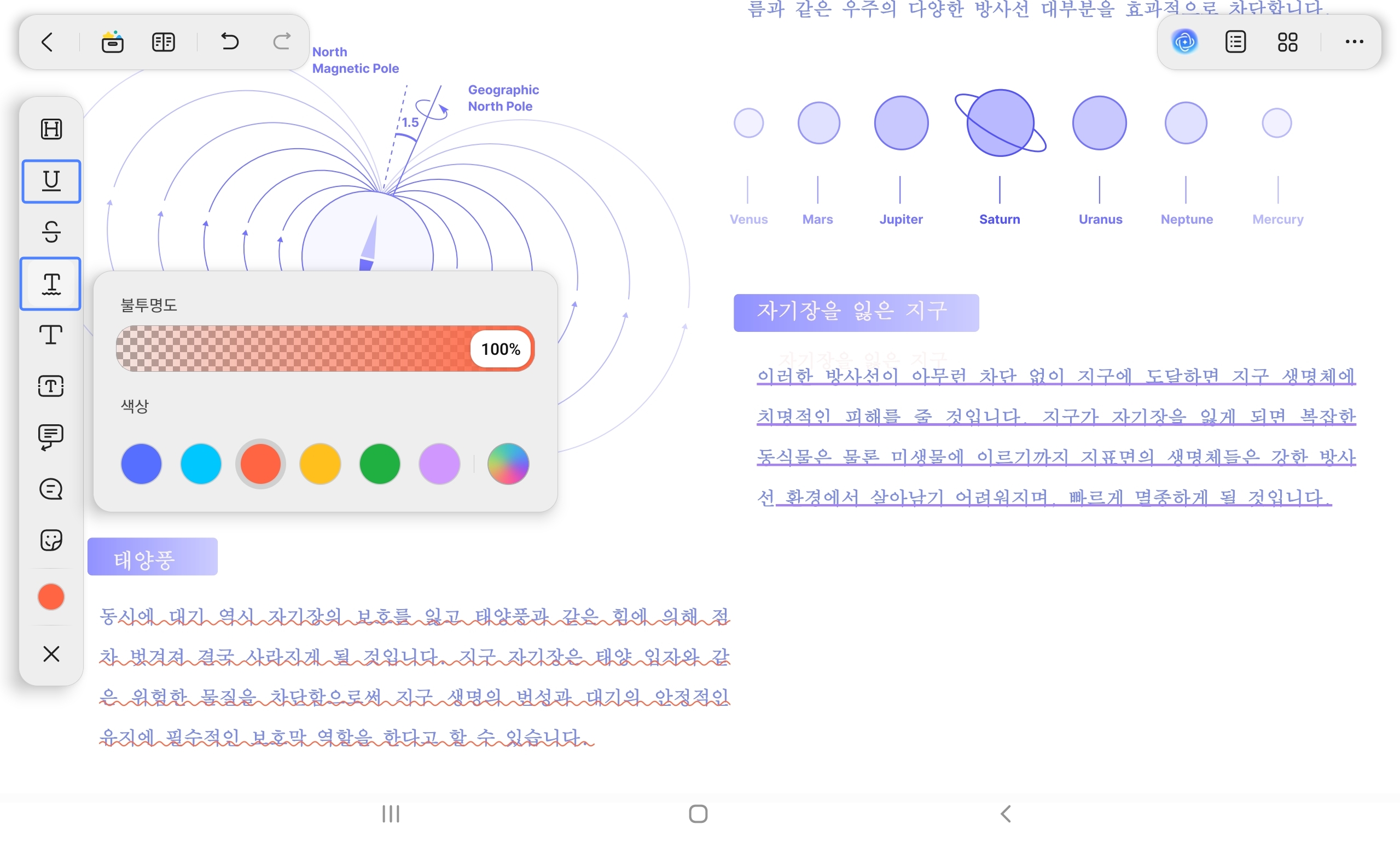 갤럭시에서 updf로 pdf 밑줄 긋기