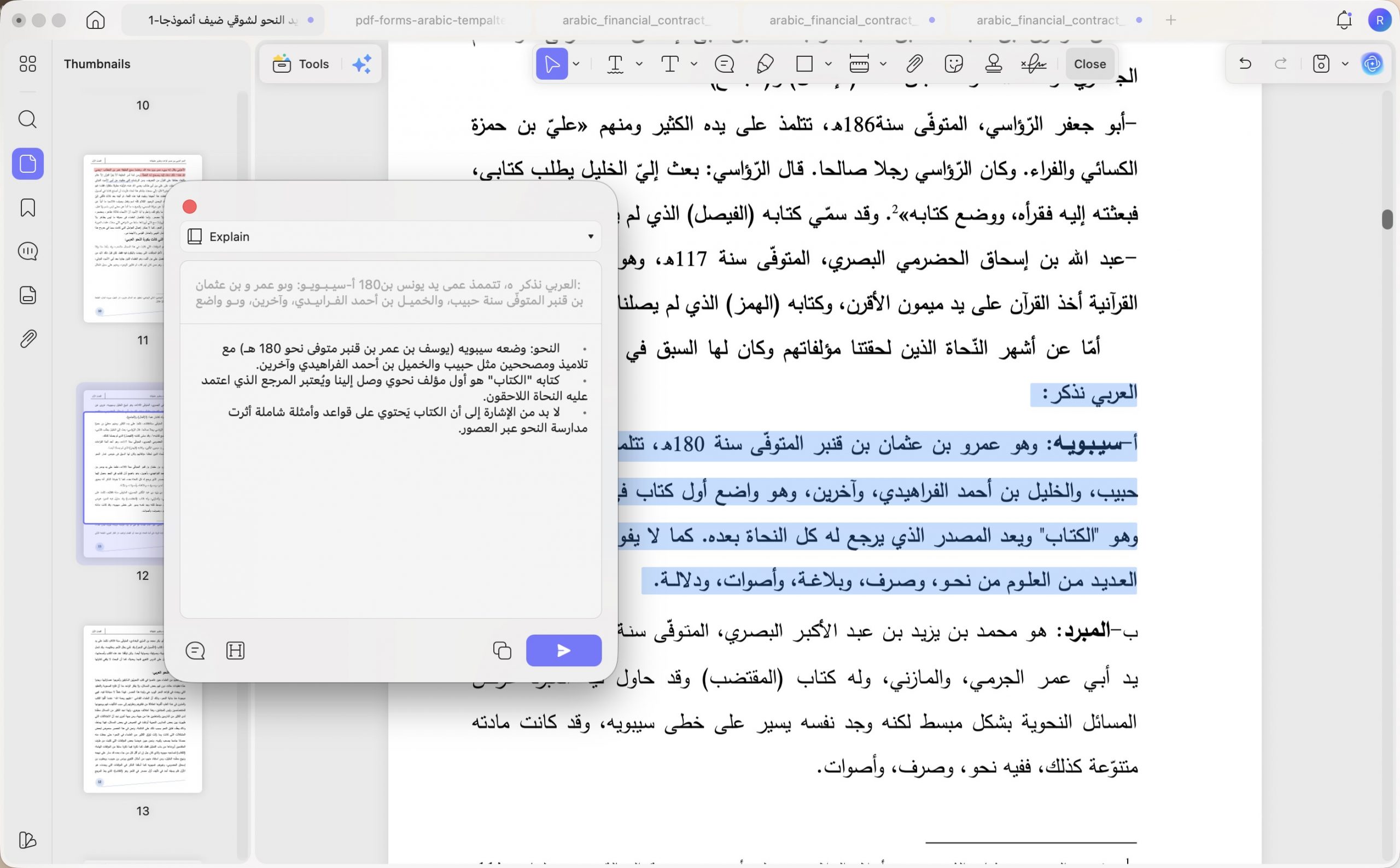 شرح المقاطع