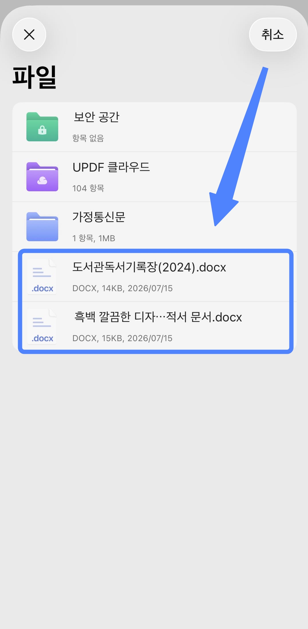 아이폰 UPDF 워드 pdf 저장