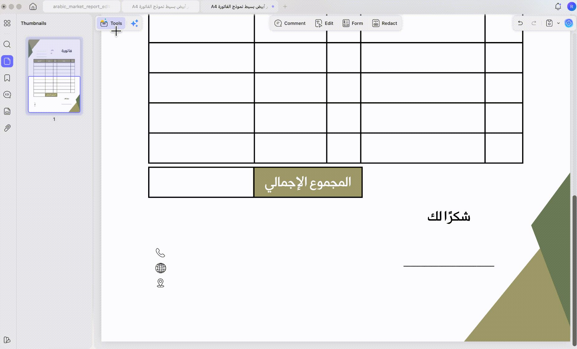 إضافة حقل توقيع رقمي إلى PDF على