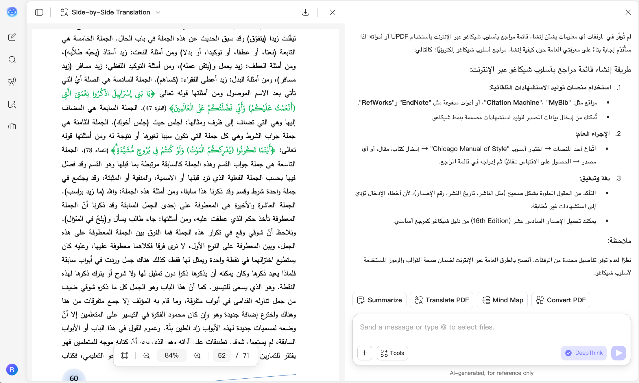 مولد ببليوغرافيا Chicago