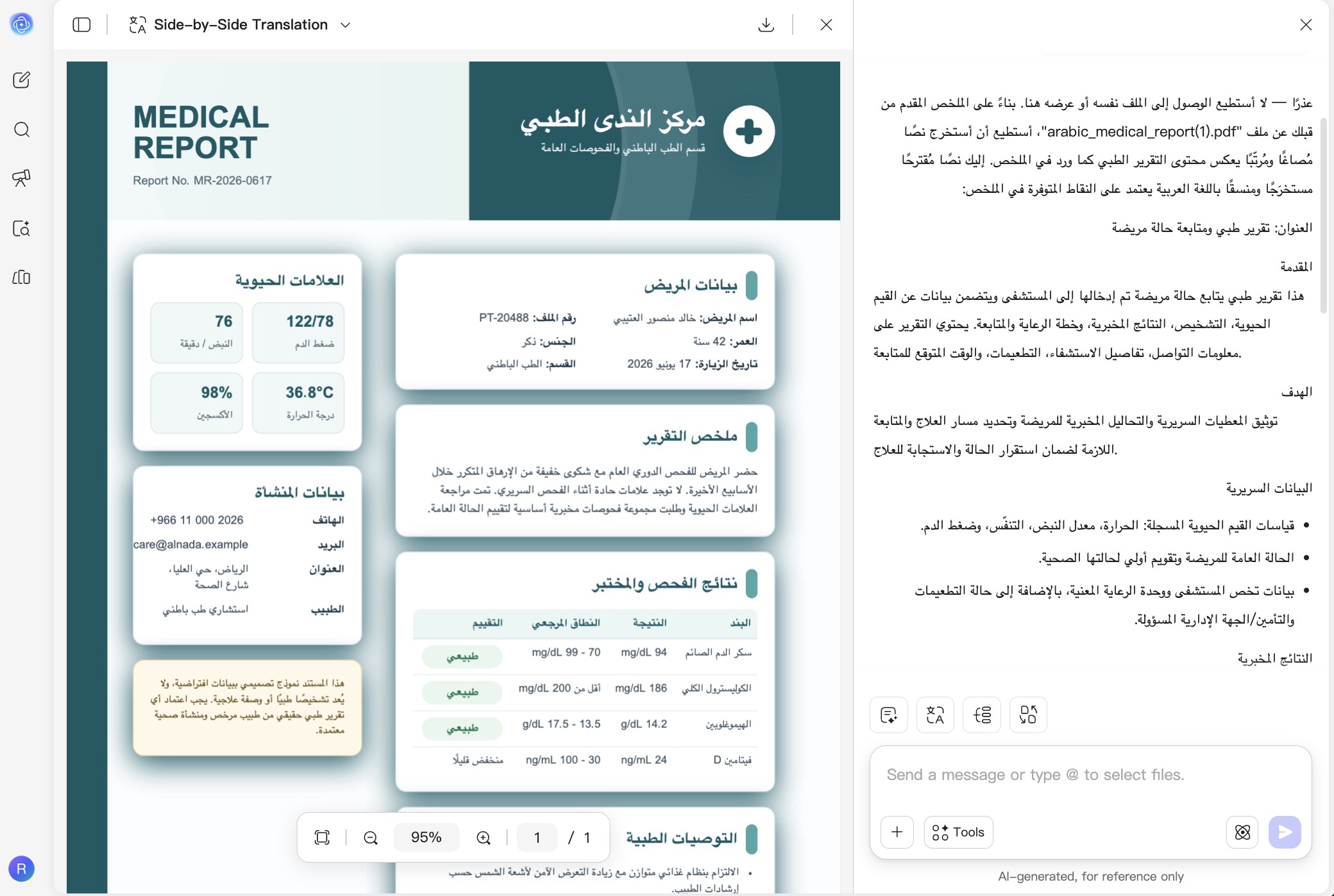 محول PDF إلى نص