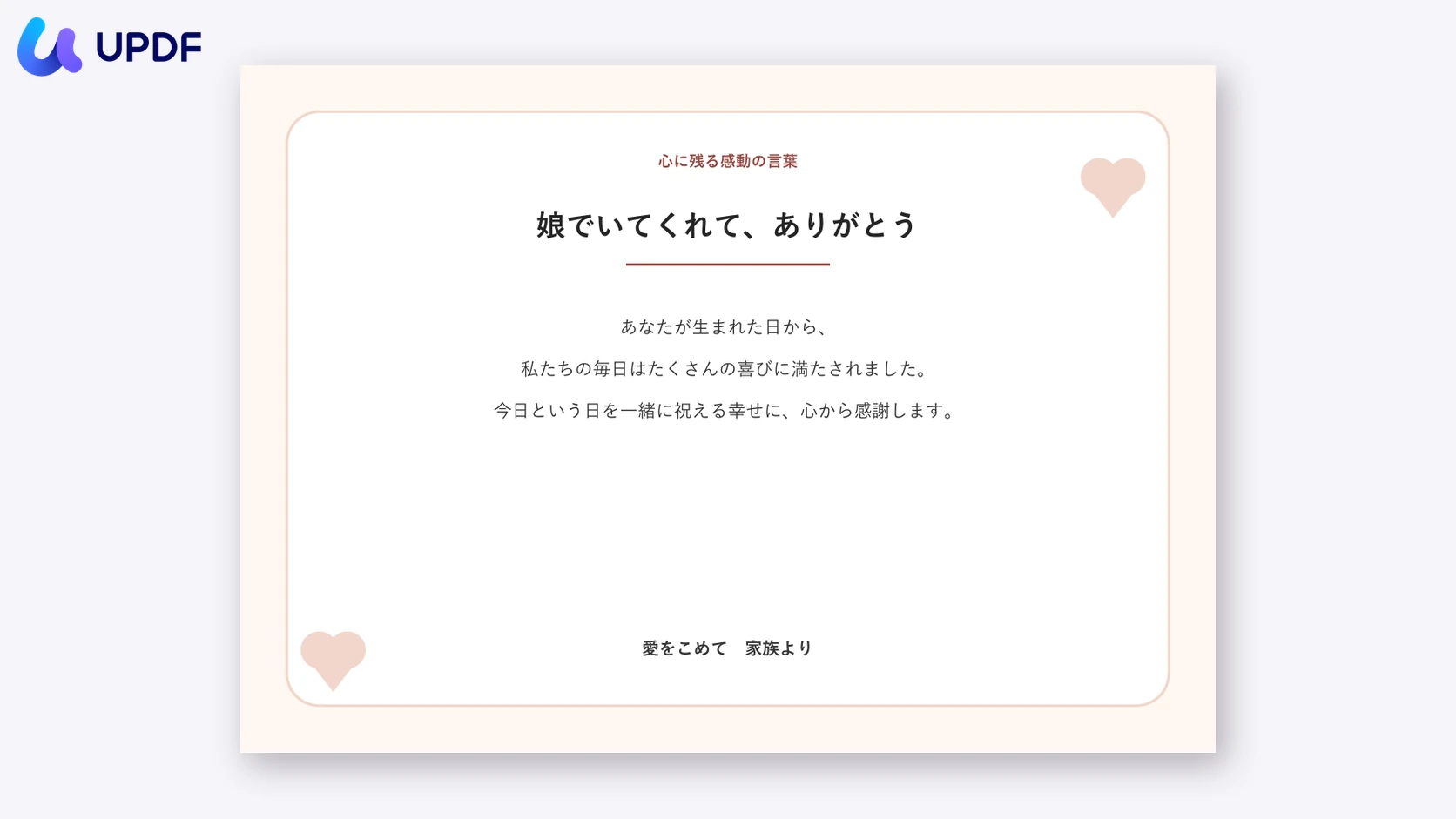 公の場での発言・インタビュー報道記録