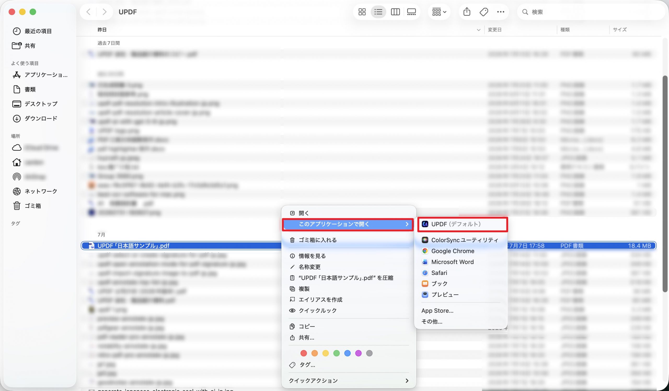 MacのFinderで既定のアプリを変更するPDFファイルを選択