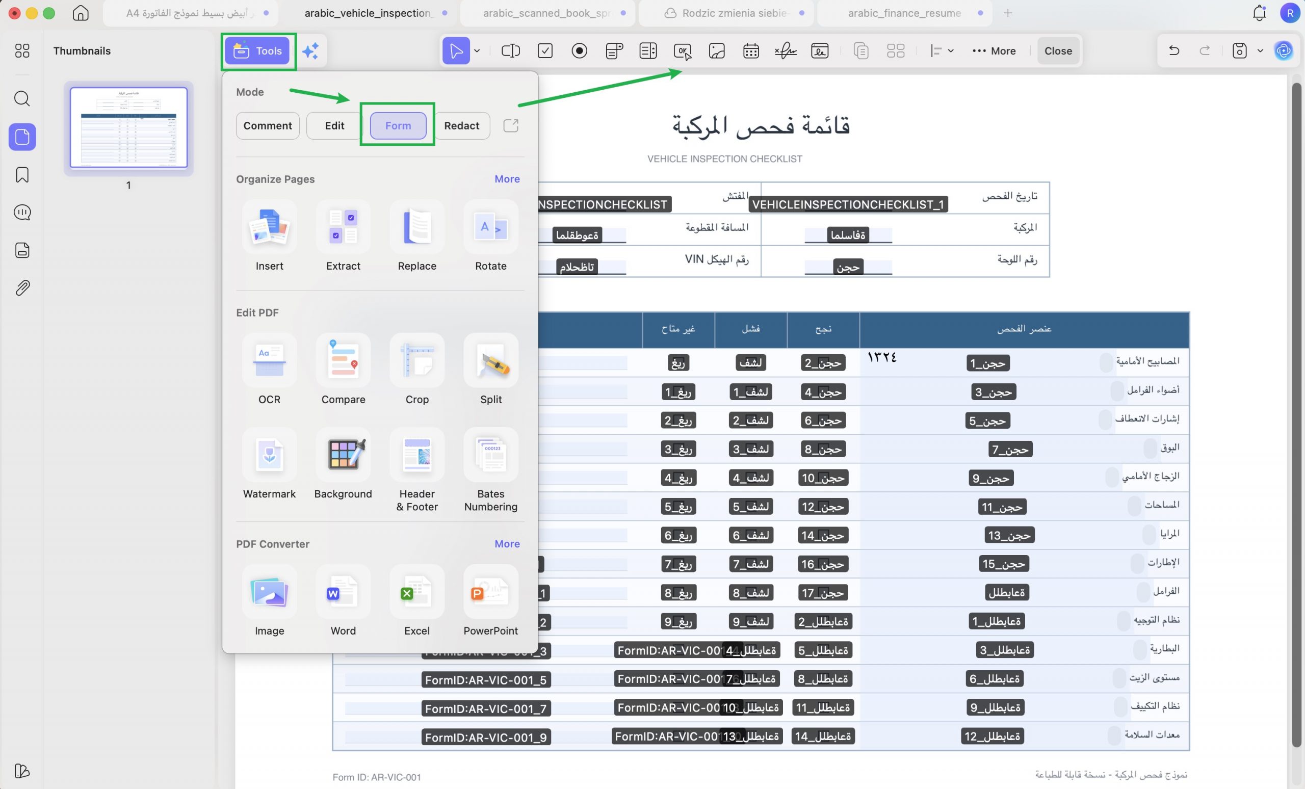 إضافة حقول النموذج