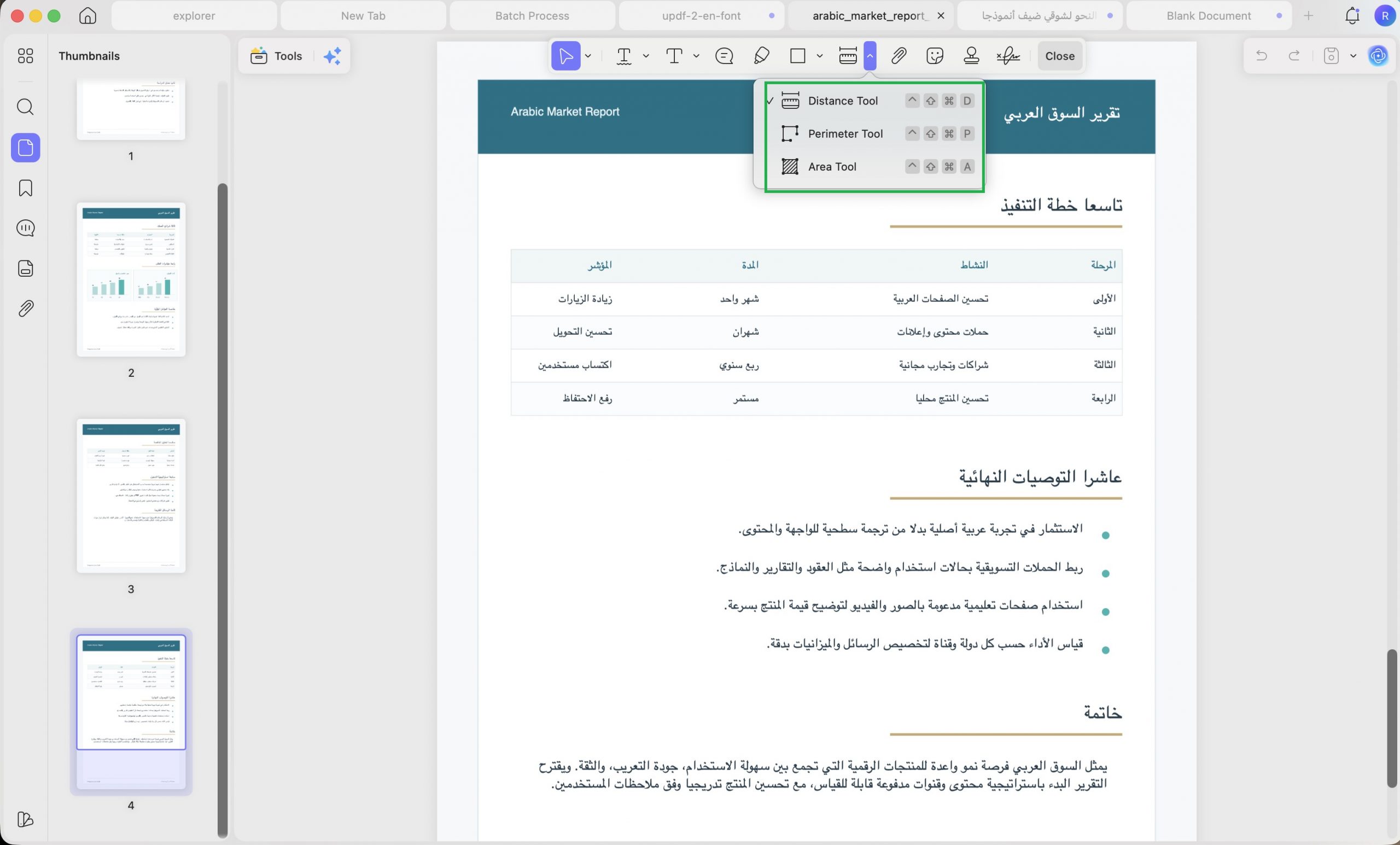 استخدام تعليق القياس في PDF