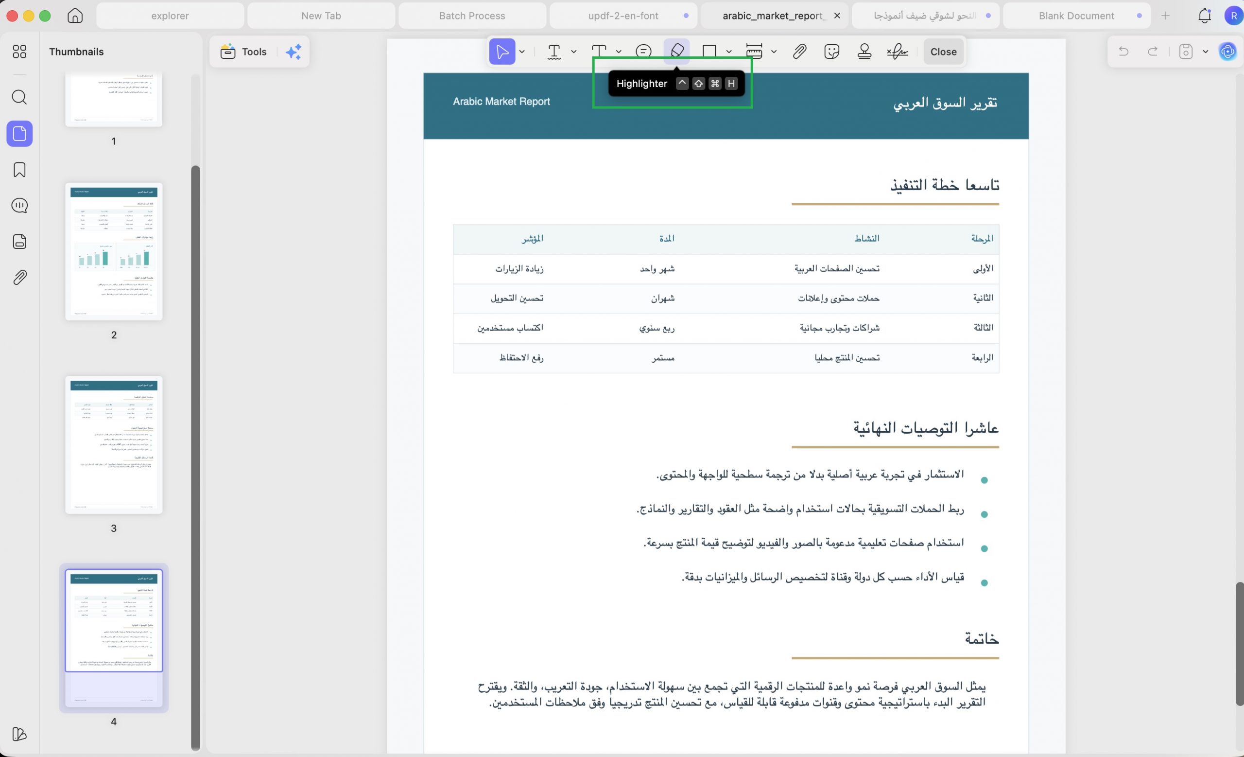 الدخول إلى أداة التعليق في UPDF
