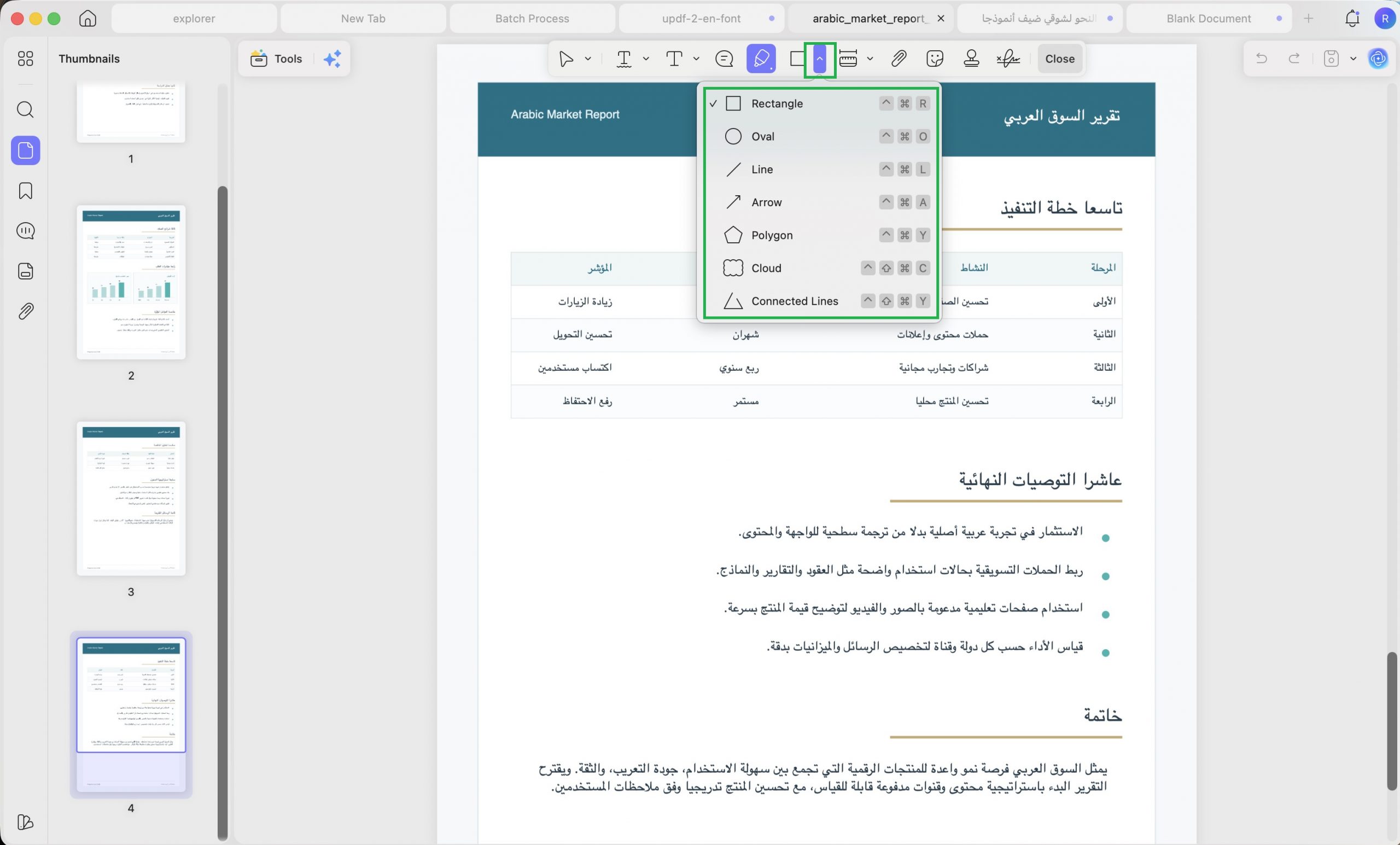 اختر الشكل المطلوب